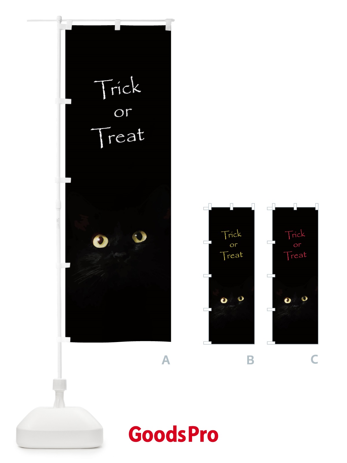 のぼり Trick or Treat のぼり旗 0UHT