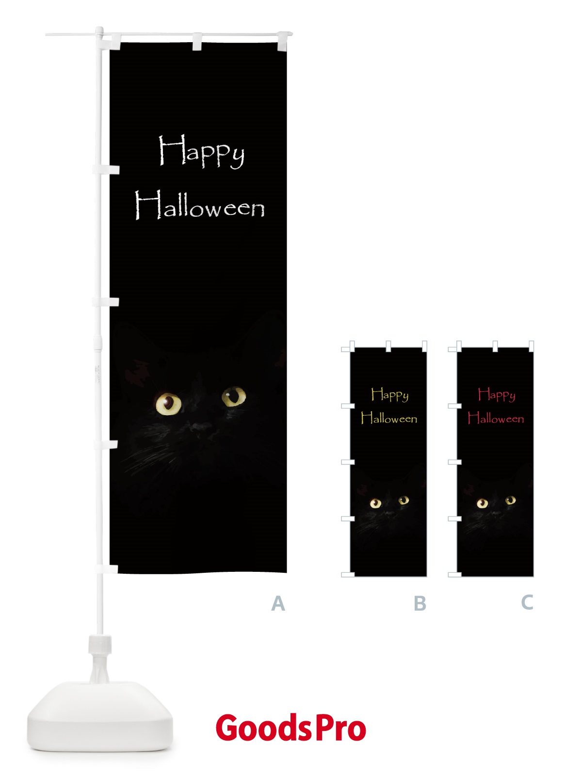 のぼり Happy Halloween のぼり旗 0UHY
