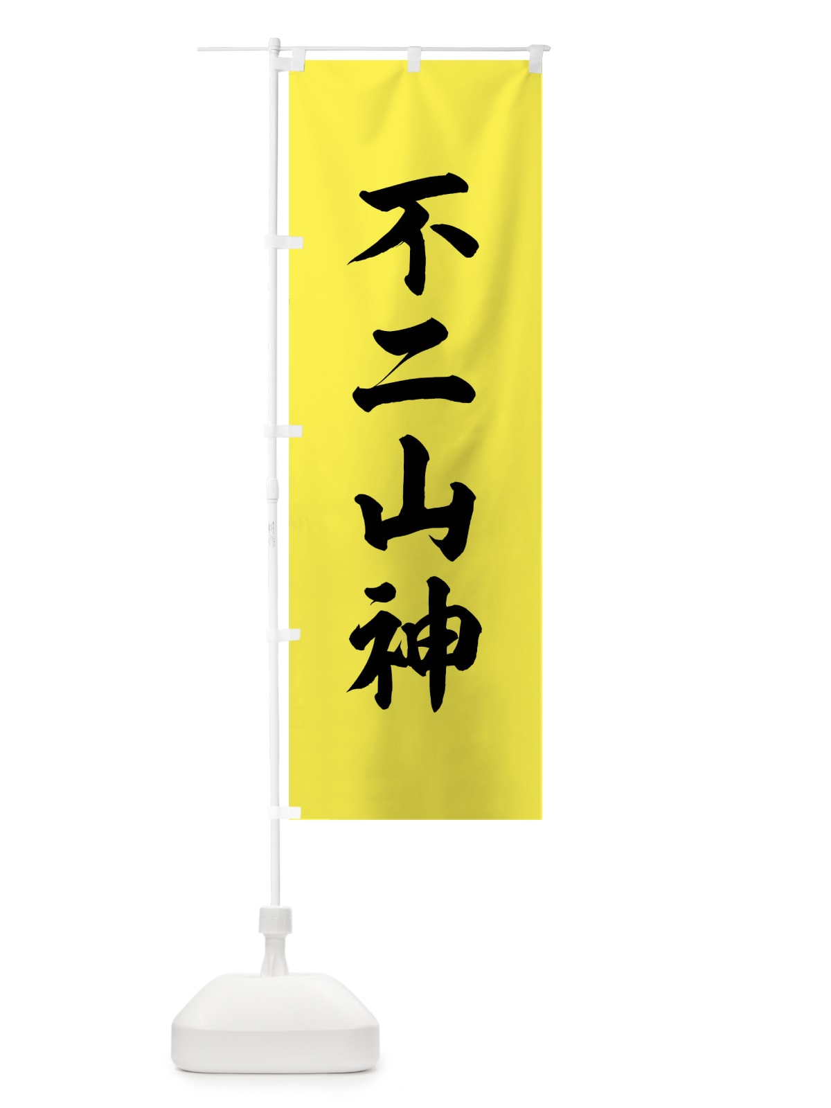 のぼり 二引両に抱き柏、藤色の裾斜め分け のぼり旗 0UJ0(デザイン【B】)