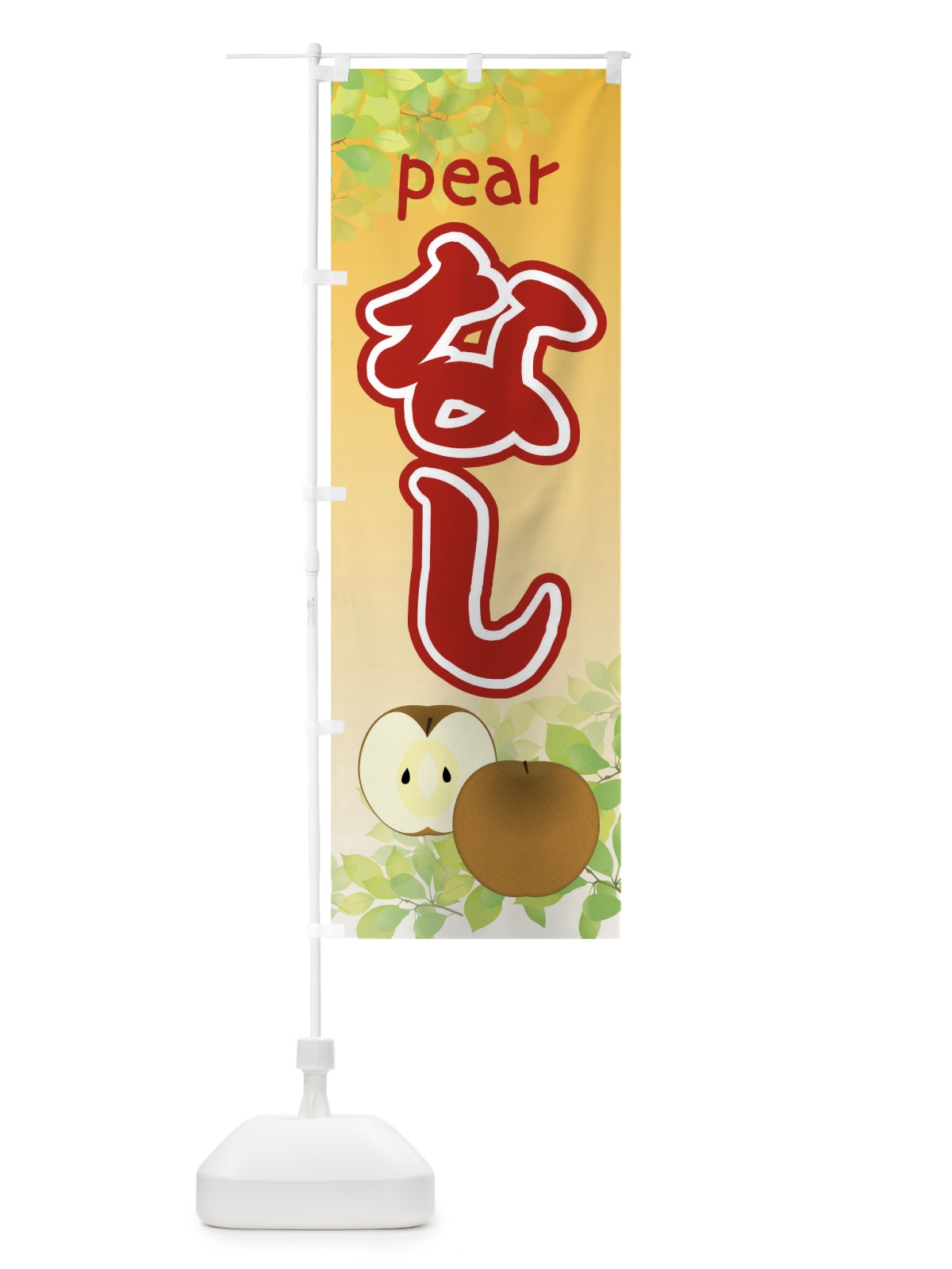 のぼり なし のぼり旗 0UKH(デザイン【C】)
