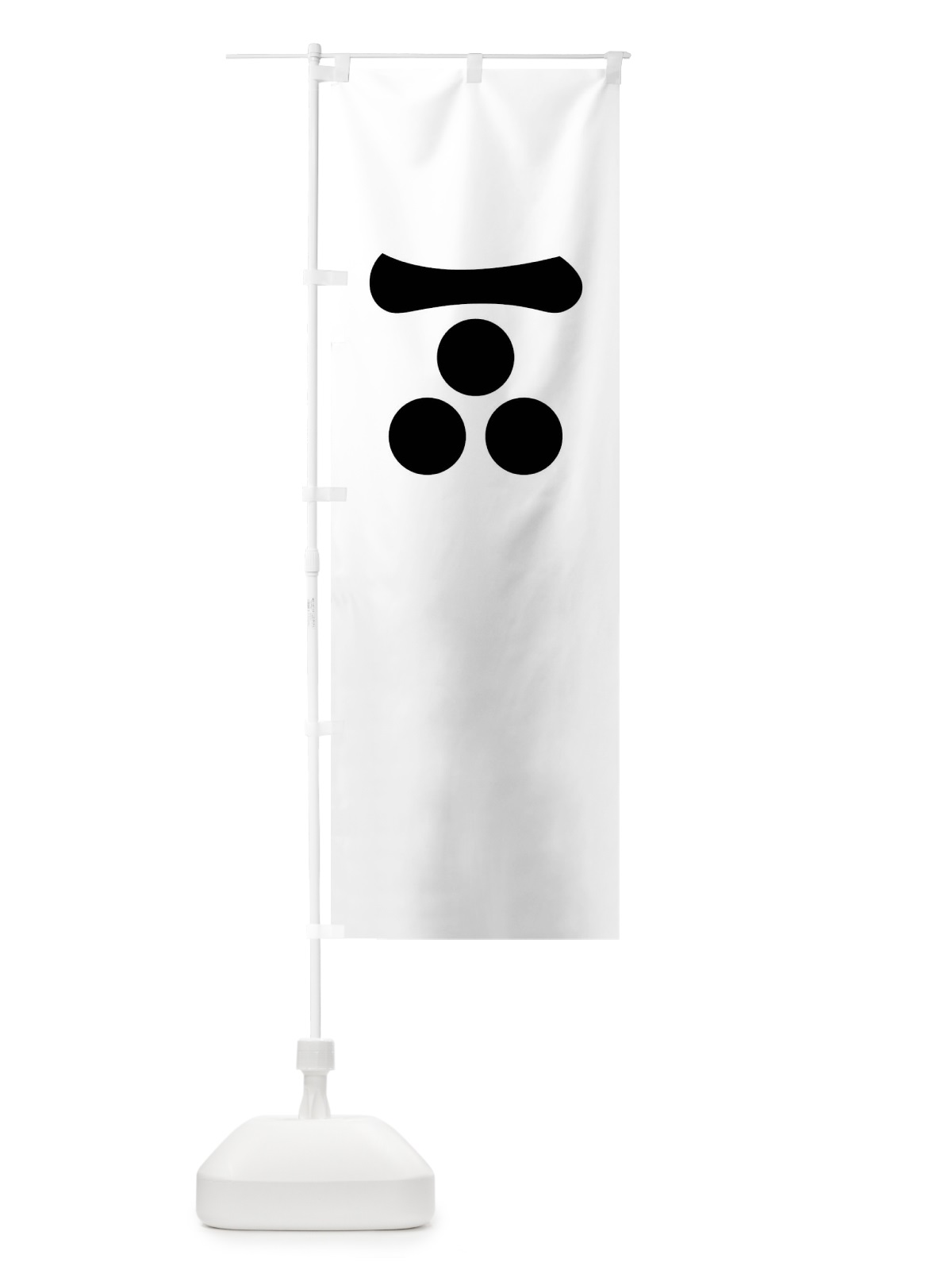 のぼり 一品_一の字三ツ星家紋 のぼり旗 0UKS(デザイン【A】)