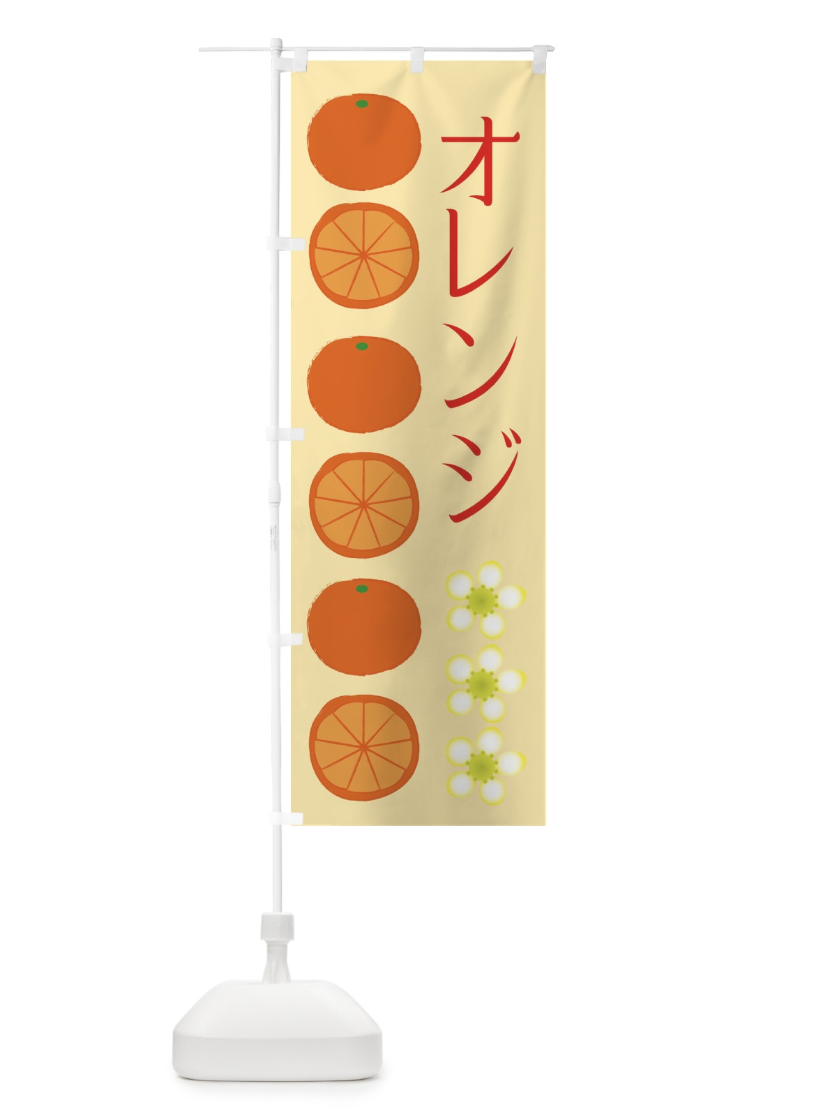のぼり オレンジ・直売所 のぼり旗 0UWP(デザイン【C】)