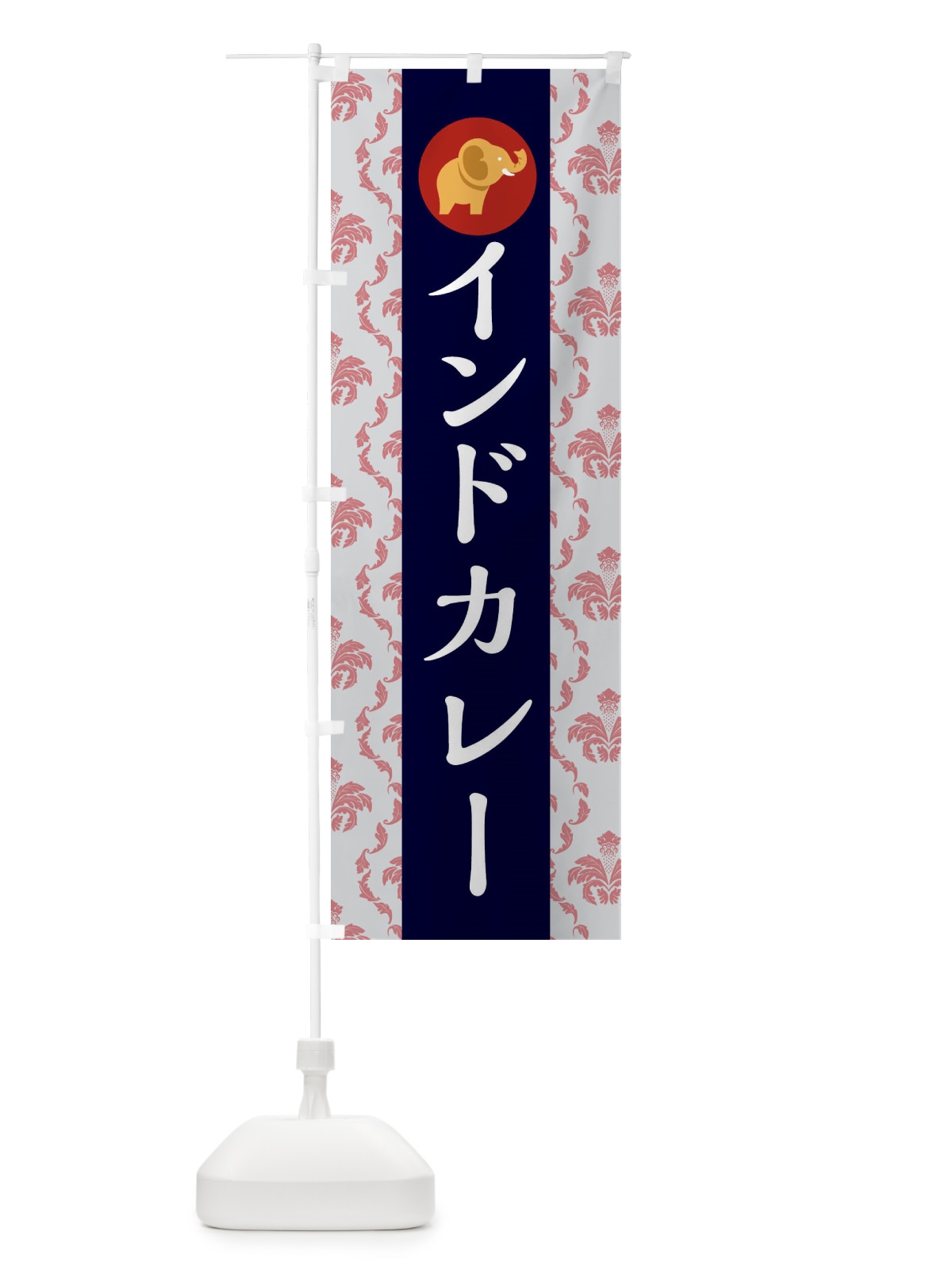 のぼり インドカレー のぼり旗 0UWY(デザイン【B】)