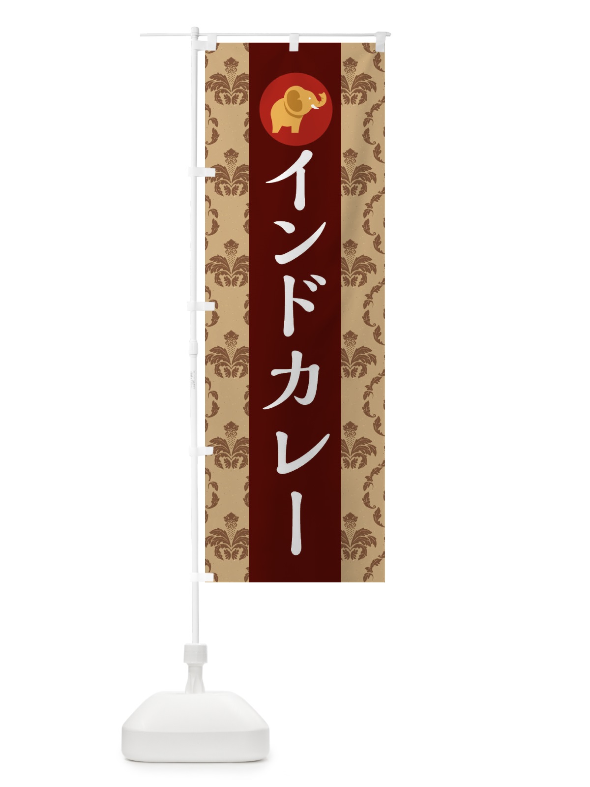 のぼり インドカレー のぼり旗 0UWY(デザイン【C】)