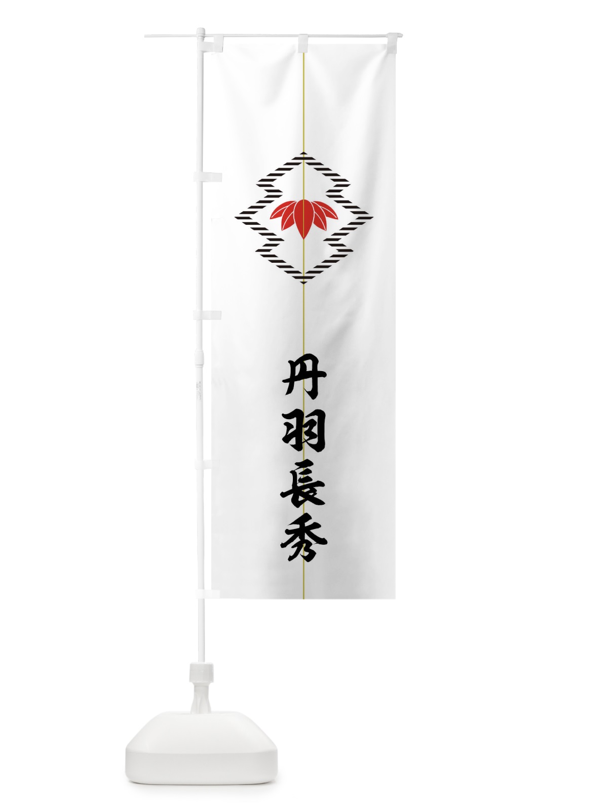 のぼり 白地に松川菱と笹 のぼり旗 0UXC(デザイン【C】)