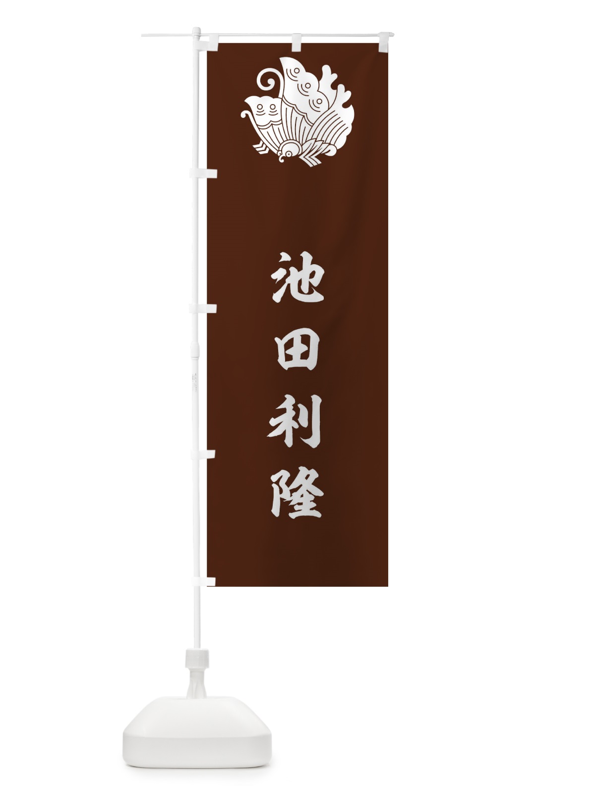 のぼり 茶色地に白抜きの揚羽蝶 のぼり旗 0UY1(デザイン【C】)