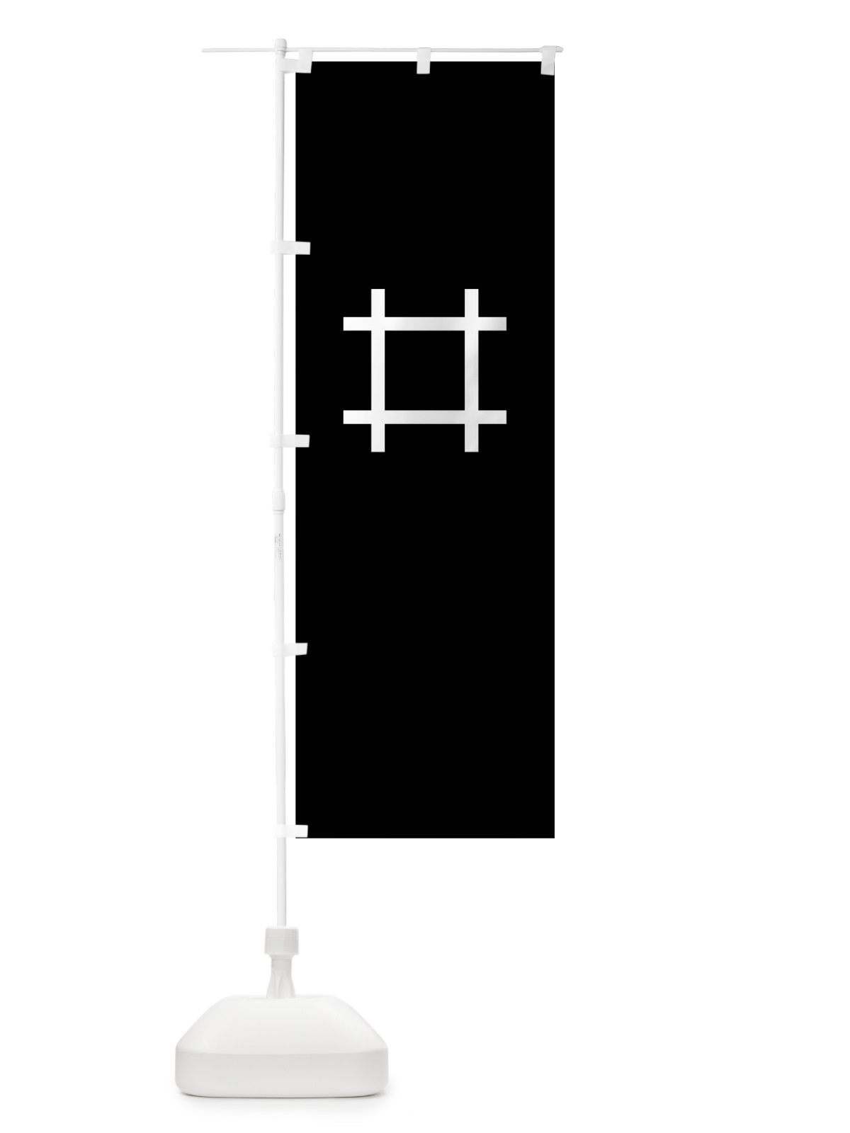 のぼり 黒字に白抜きの井桁 のぼり旗 0UY8(デザイン【A】)