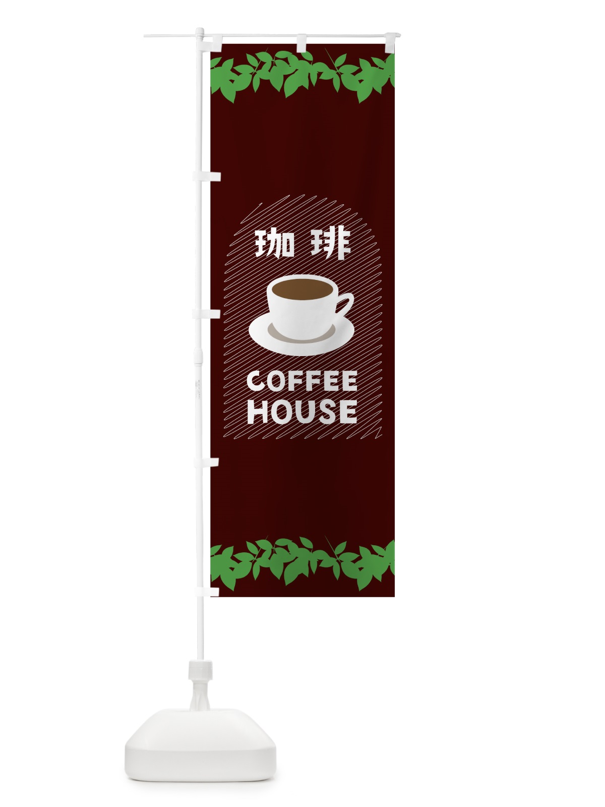 のぼり コーヒー のぼり旗 0Y3X(デザイン【A】)