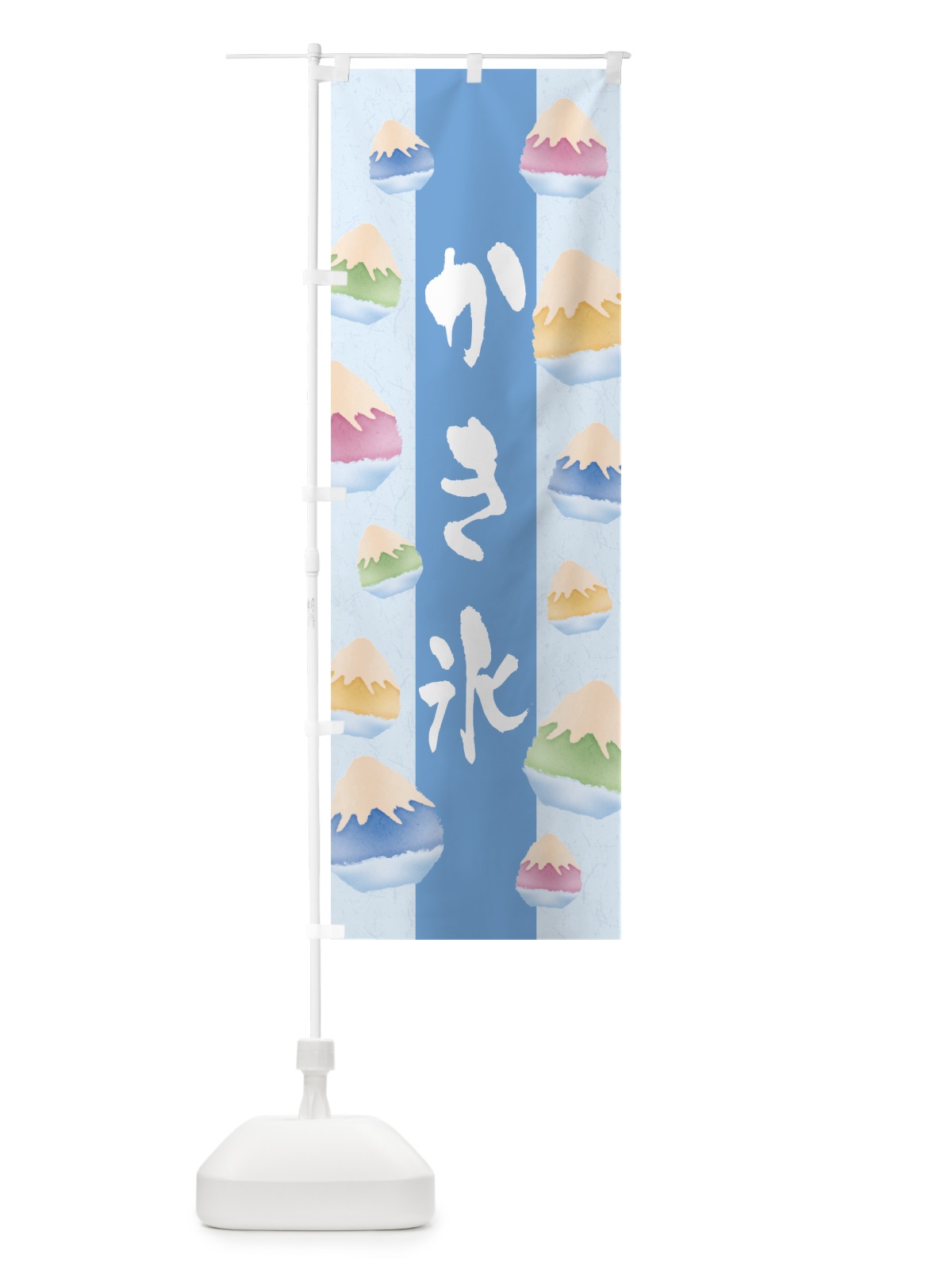 のぼり かき氷 のぼり旗 0Y6A(デザイン【C】)