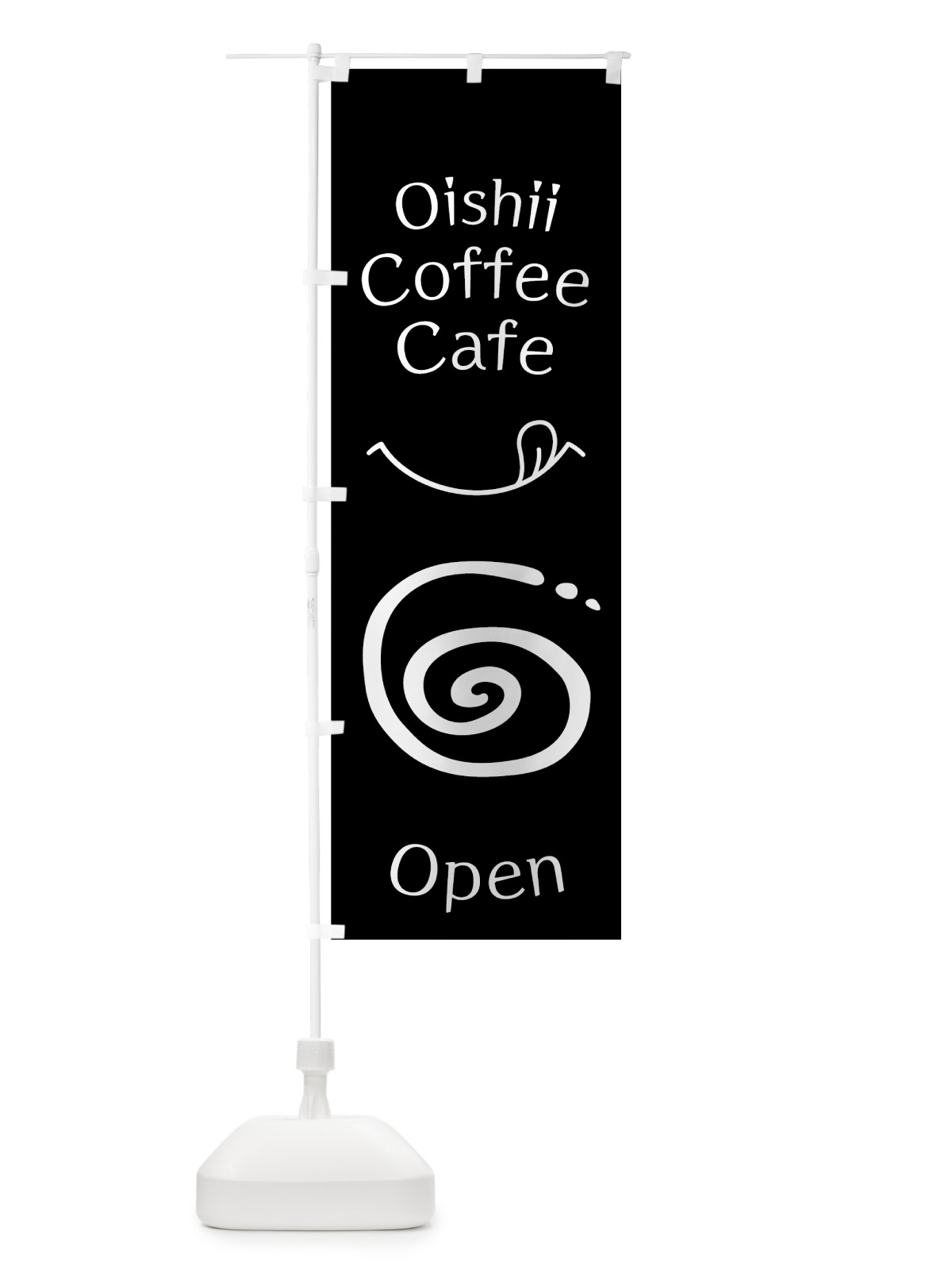 のぼり おいしいコーヒーカフェ のぼり旗 0YGY(デザイン【A】)