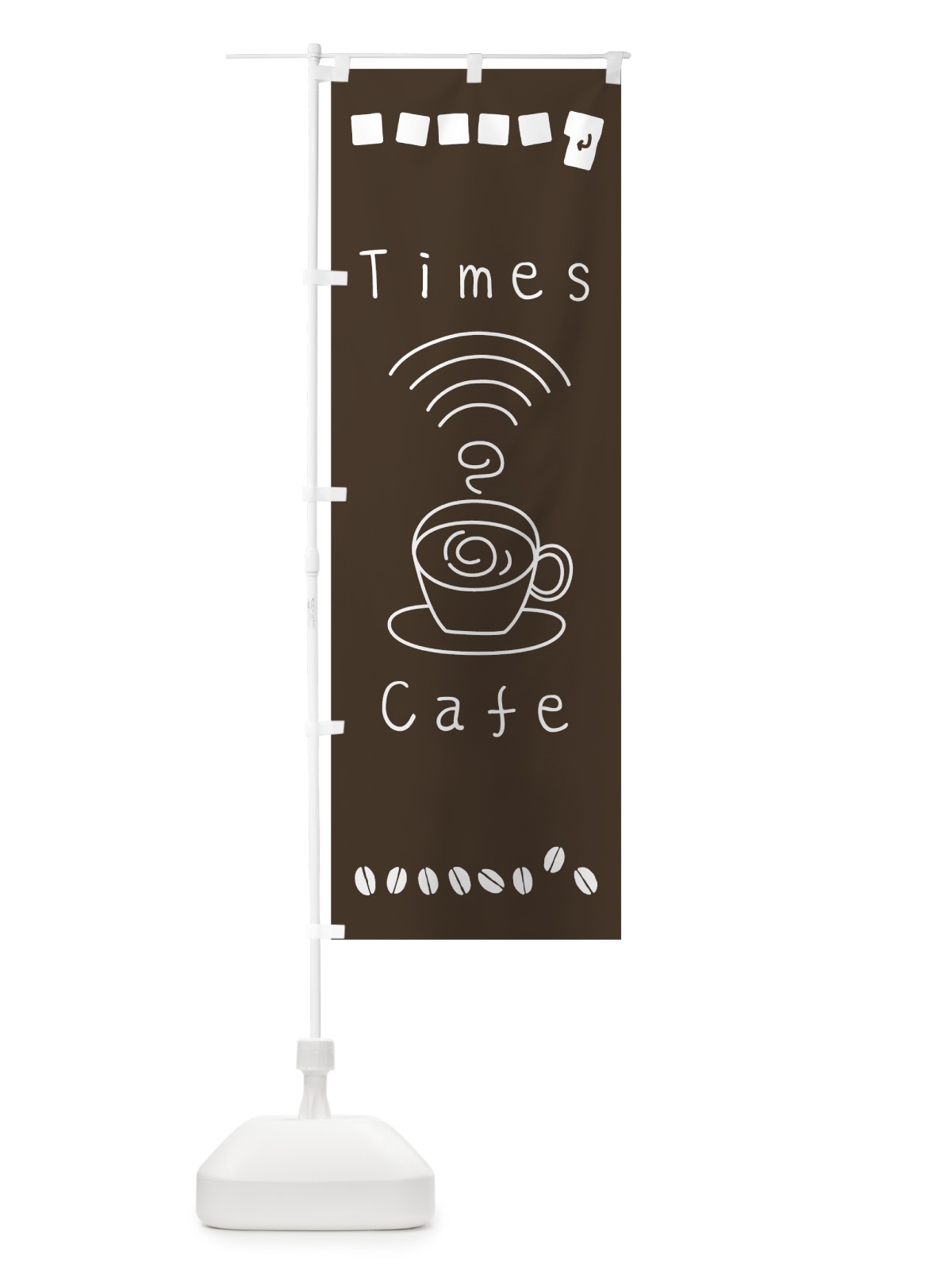 のぼり タイムズカフェ のぼり旗 0YH3(デザイン【A】)