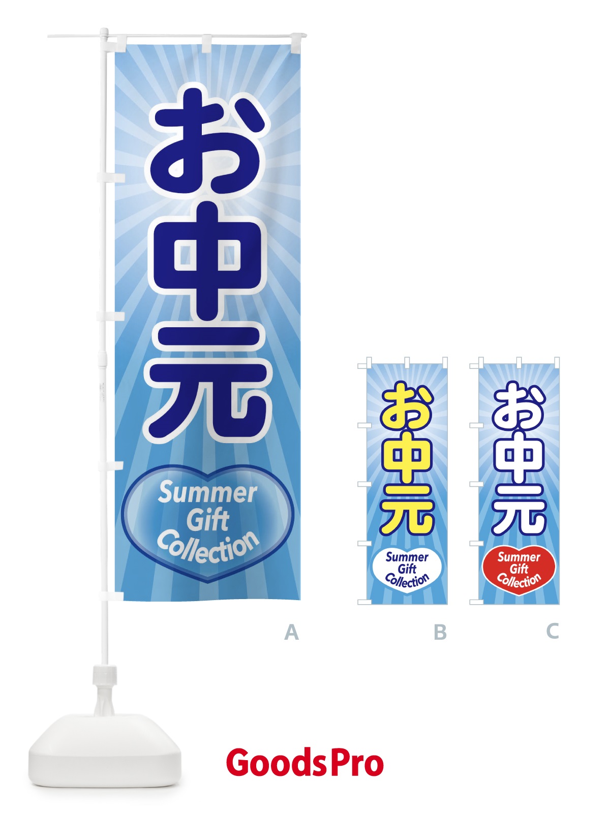 のぼり お中元 のぼり旗 13T3