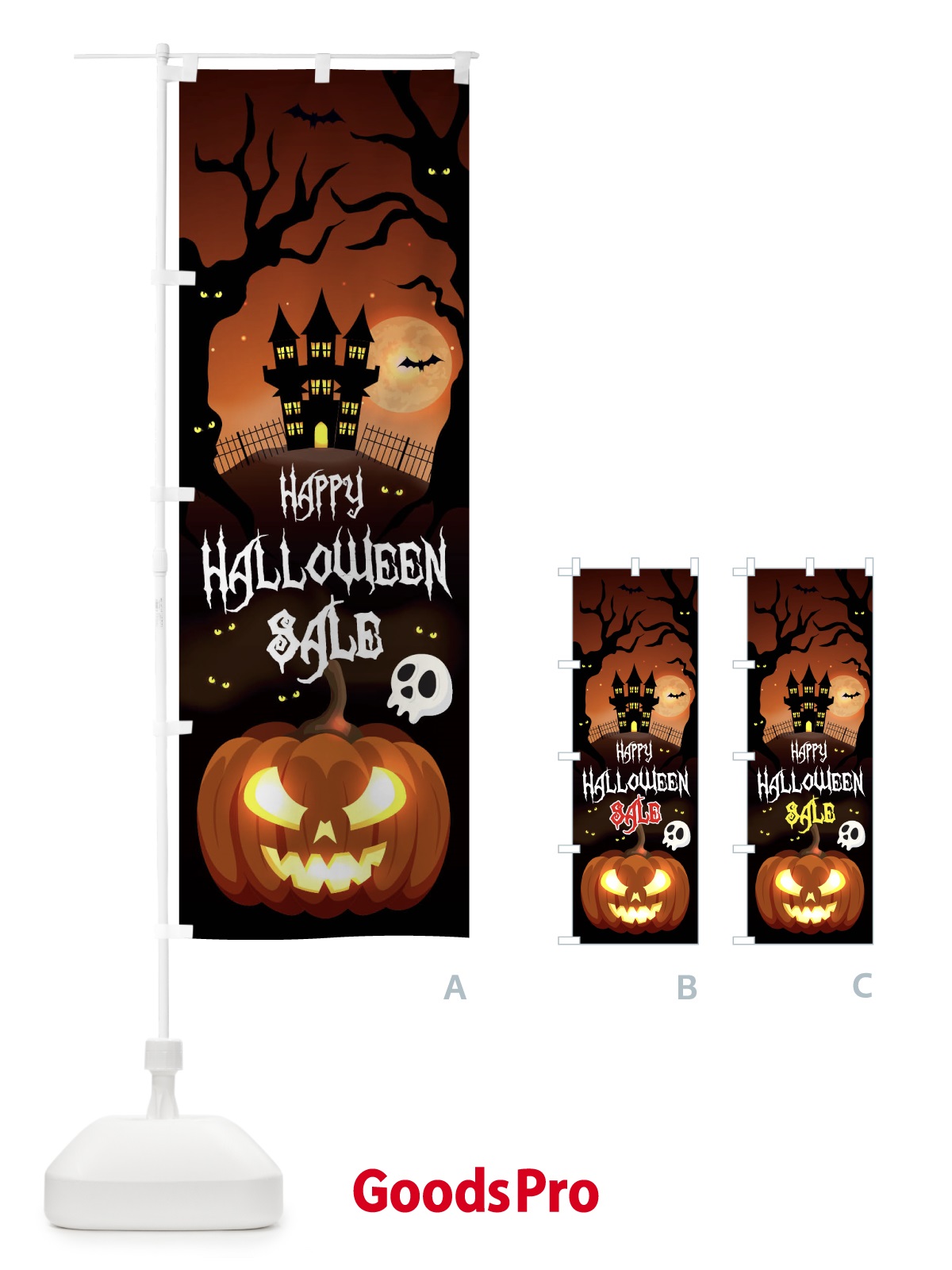 のぼり ハロウィンセール のぼり旗 15CW