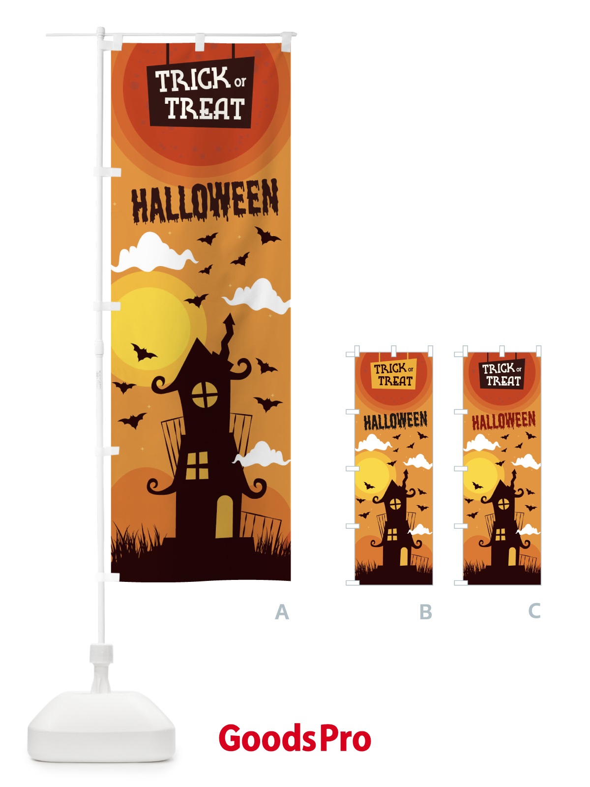 のぼり ハロウィン のぼり旗 15HC