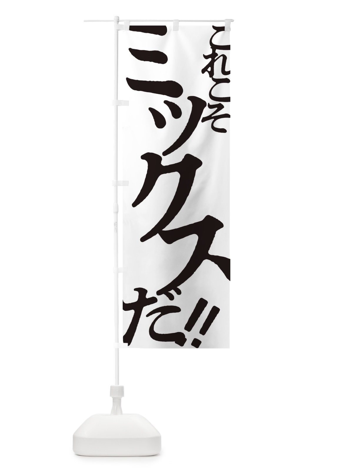 のぼり ミックス・お好み焼き のぼり旗 1729(デザイン【A】)