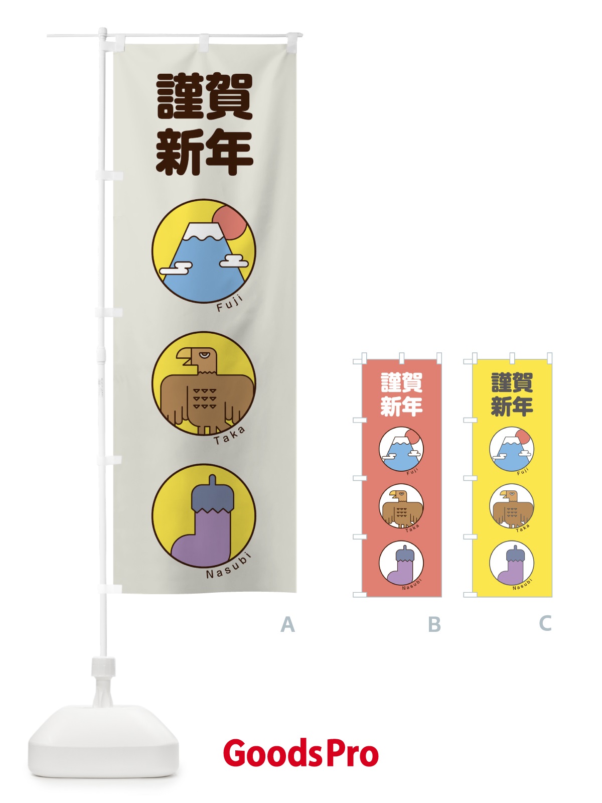 のぼり 謹賀新年 のぼり旗 17A1