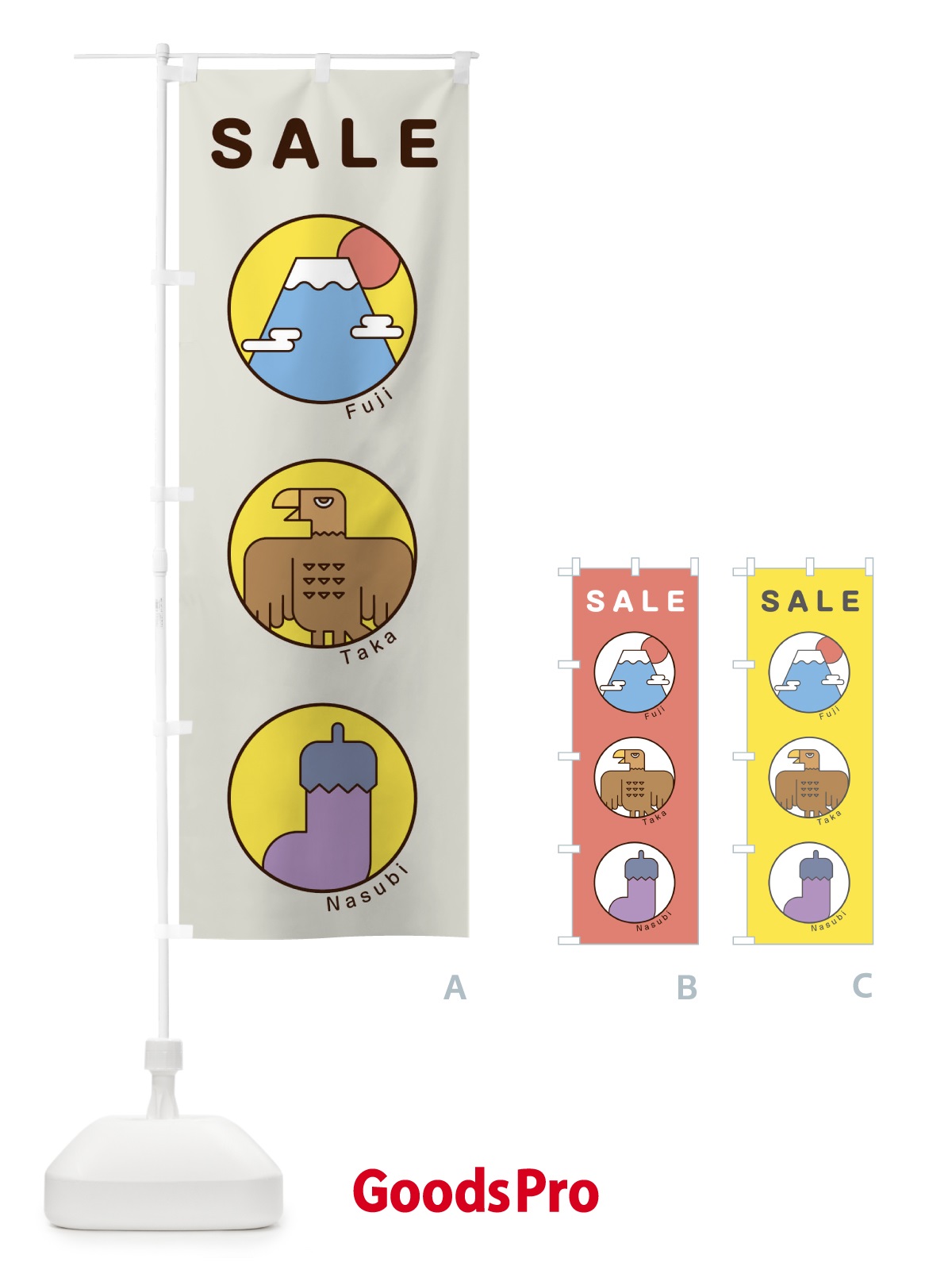 のぼり 初売りSALE のぼり旗 17GN