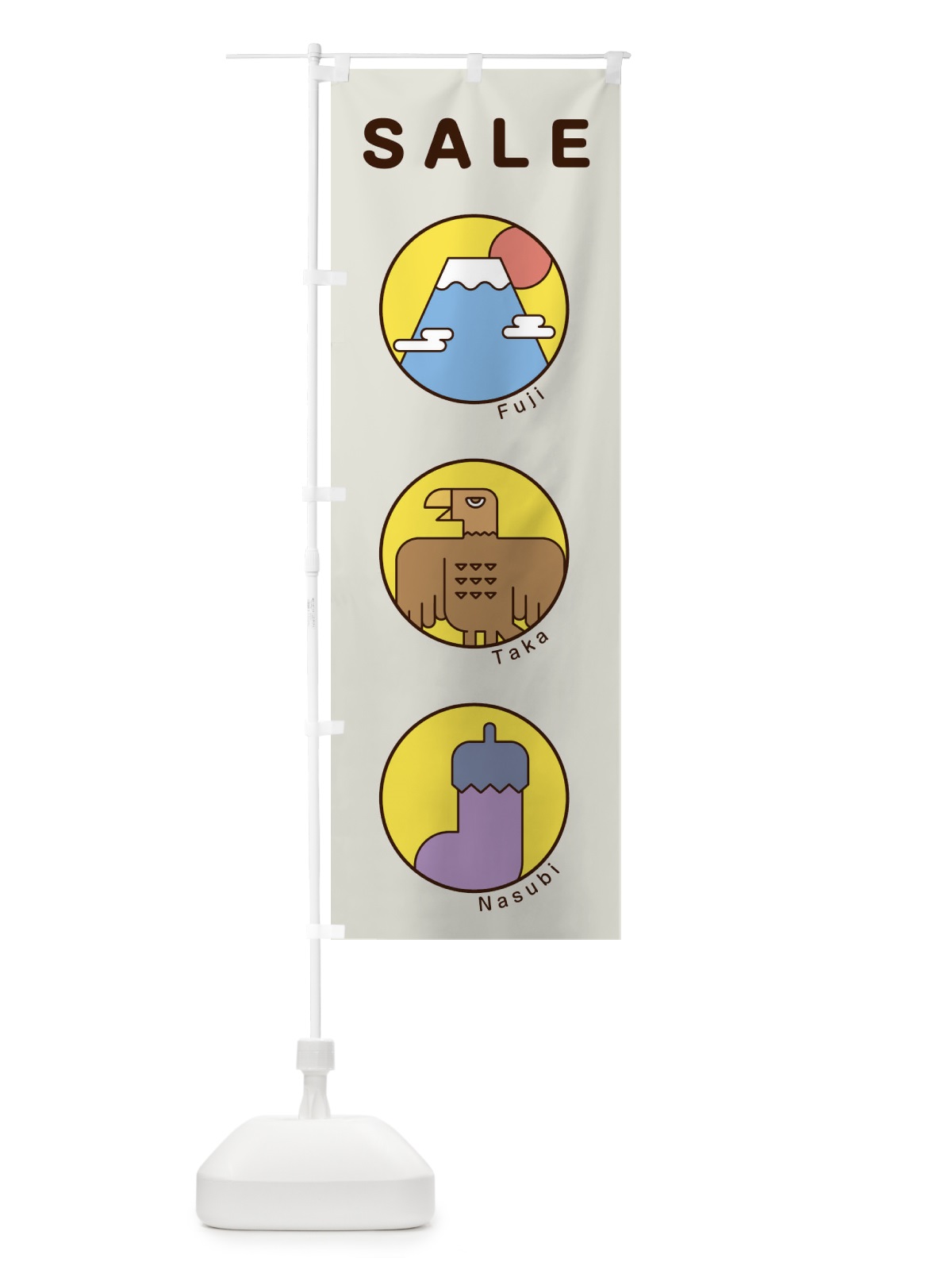 のぼり 初売りSALE のぼり旗 17GN(デザイン【A】)