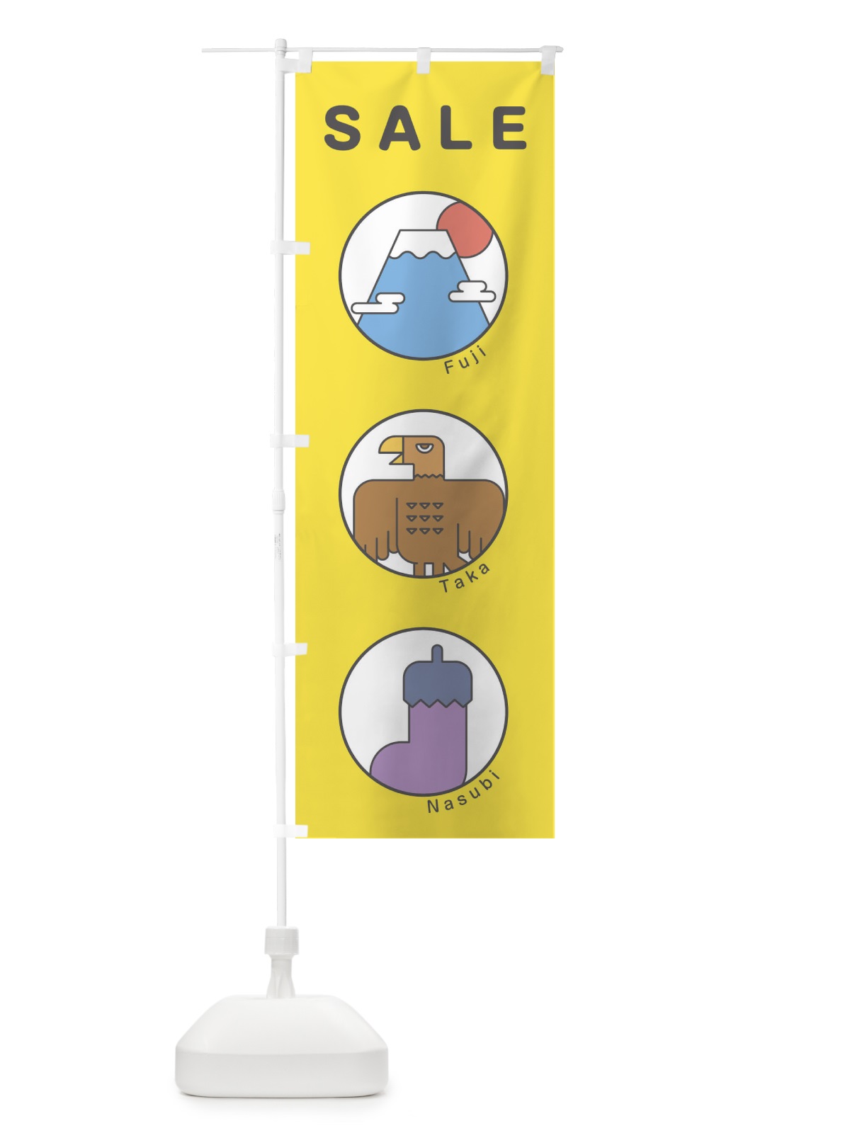 のぼり 初売りSALE のぼり旗 17GN(デザイン【C】)