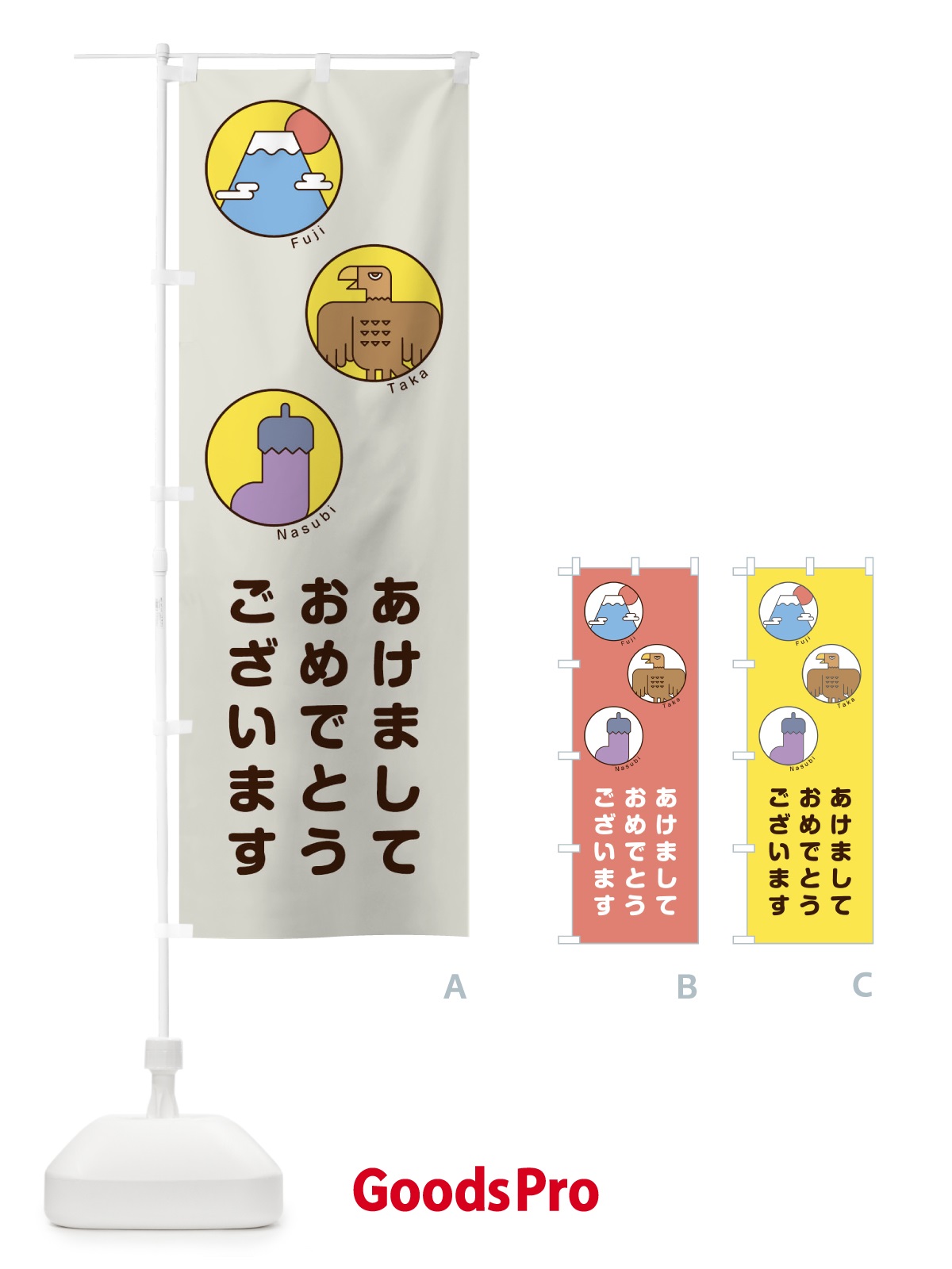 のぼり あけましておめでとうございます のぼり旗 17GW