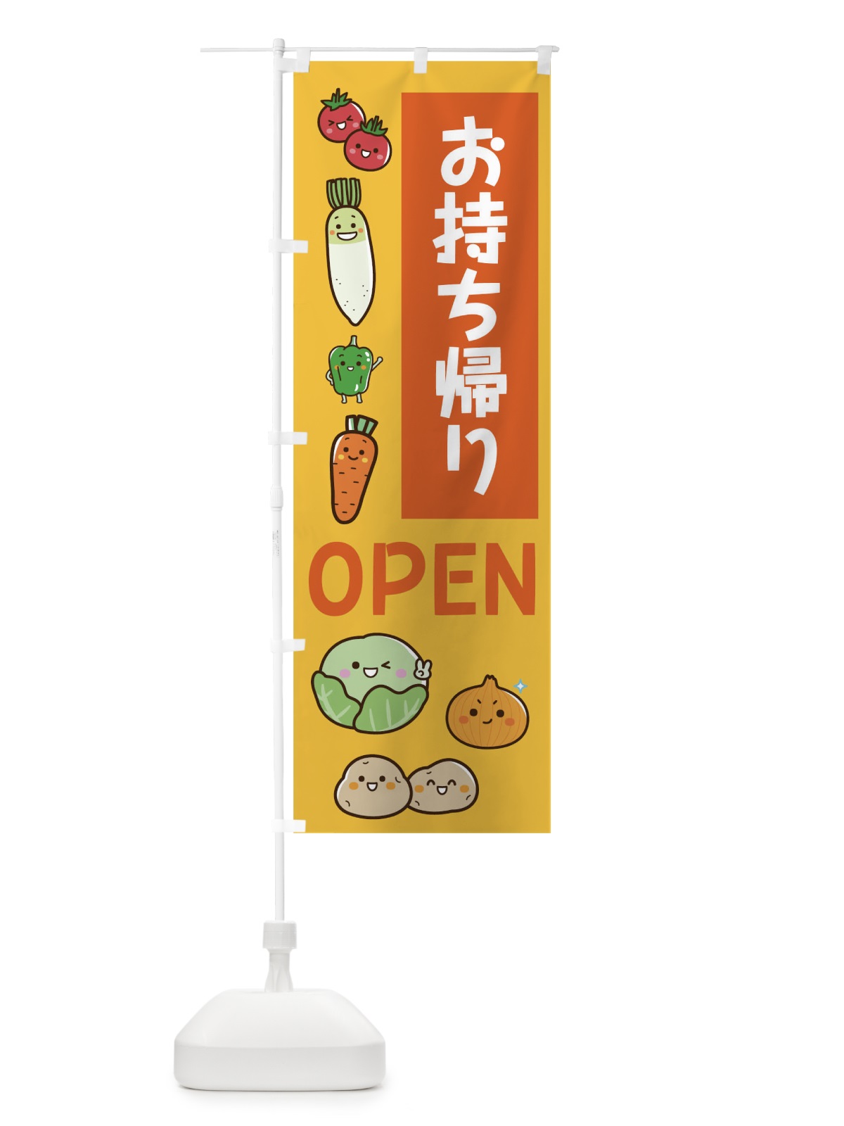 のぼり お持ち帰り のぼり旗 17HF(デザイン【B】)
