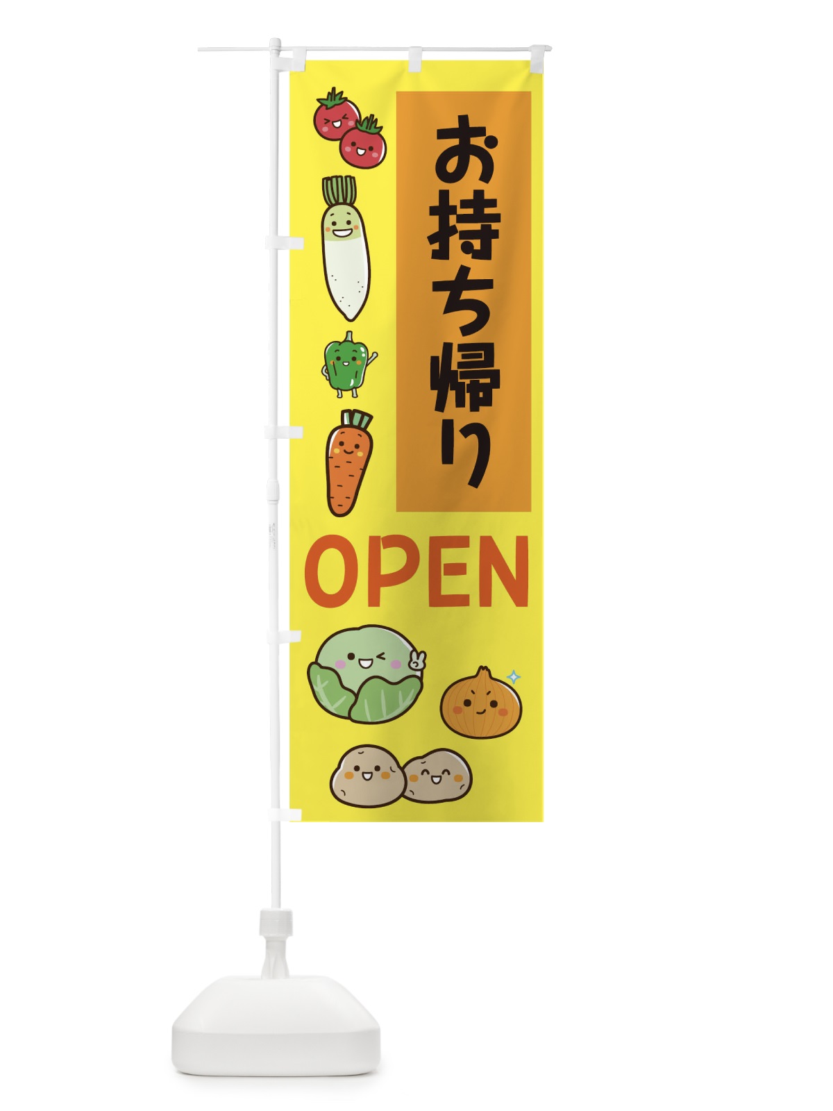 のぼり お持ち帰り のぼり旗 17HF(デザイン【C】)