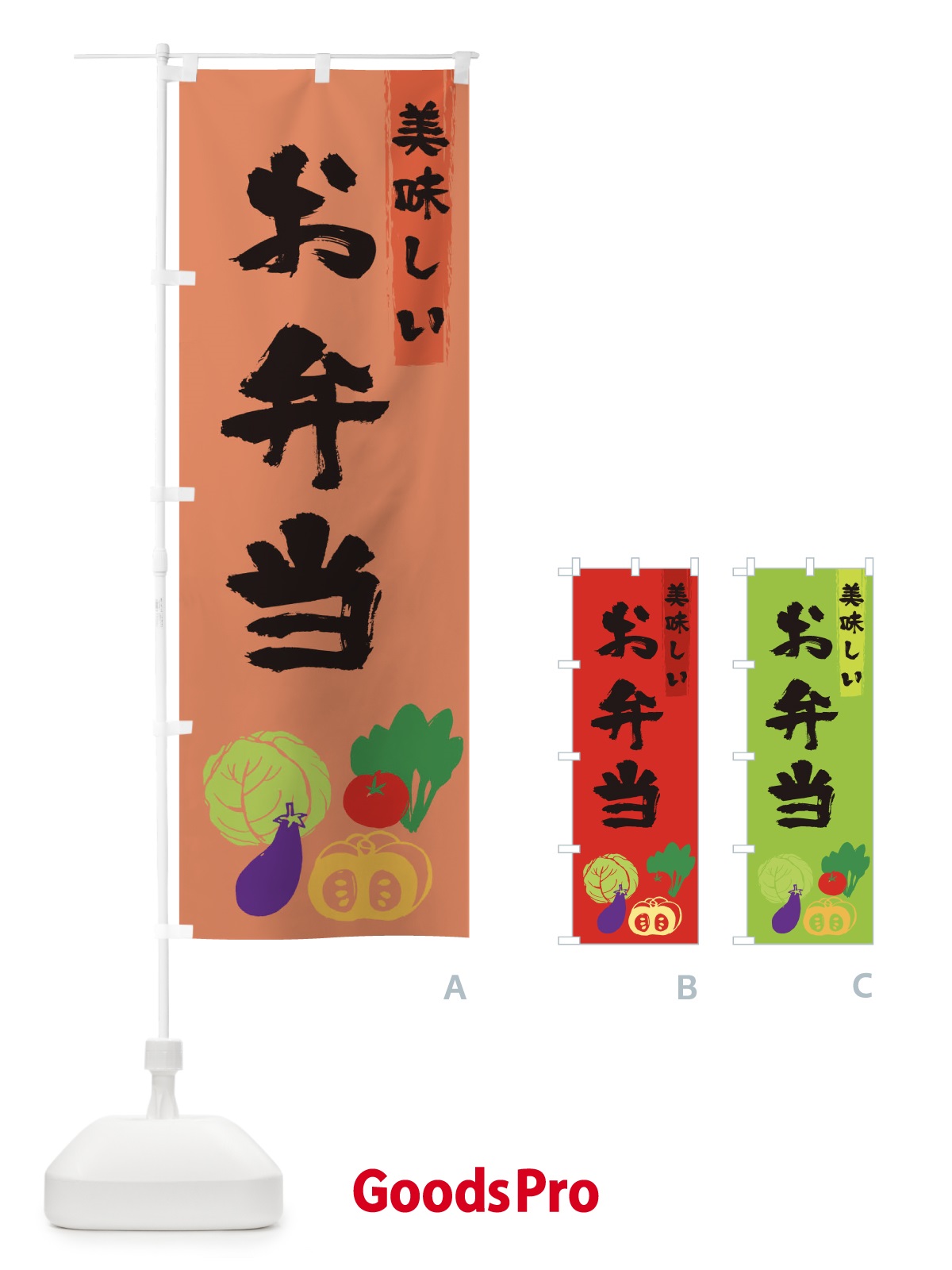 のぼり お弁当 のぼり旗 17UE