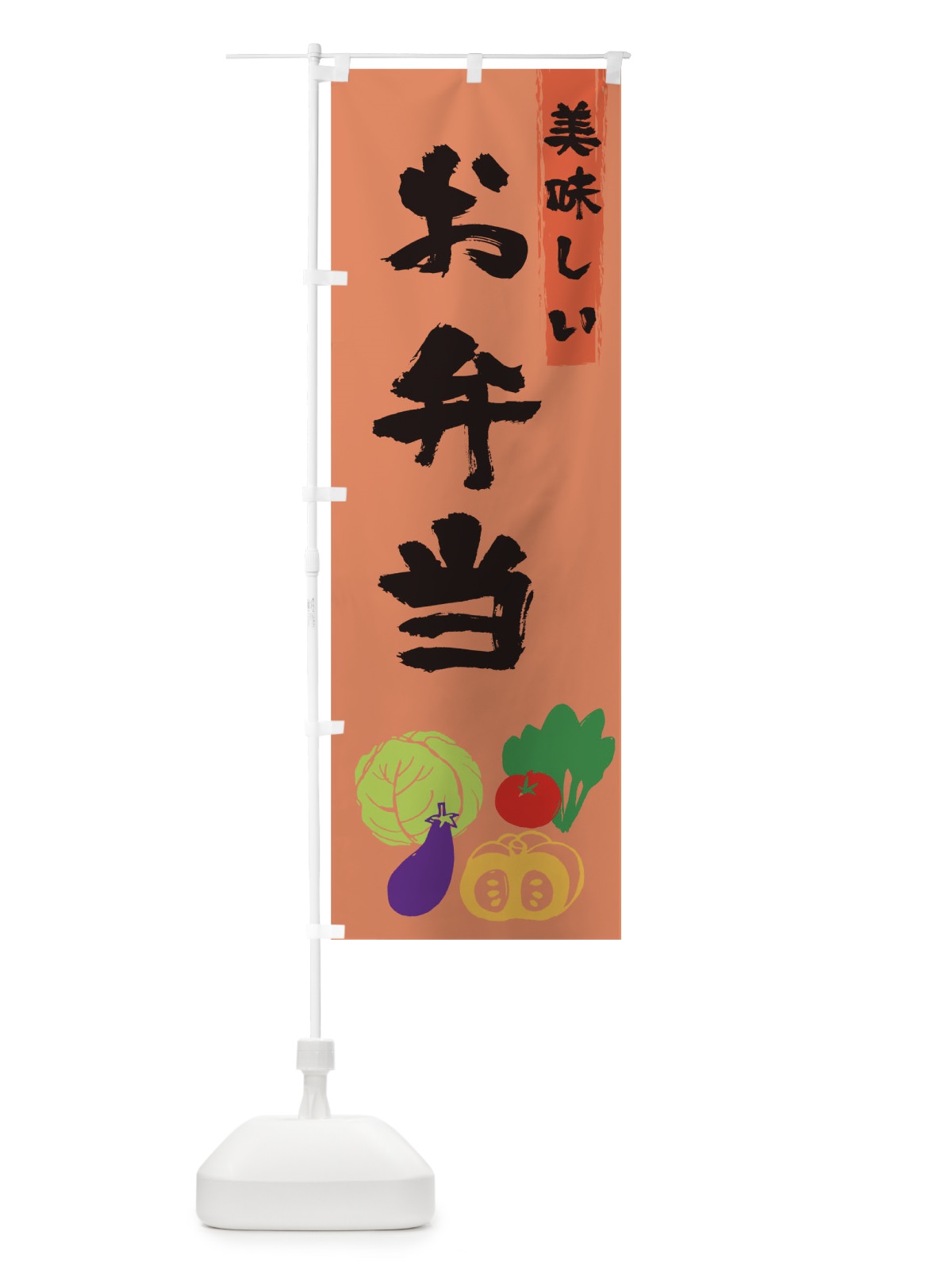 のぼり お弁当 のぼり旗 17UE(デザイン【A】)