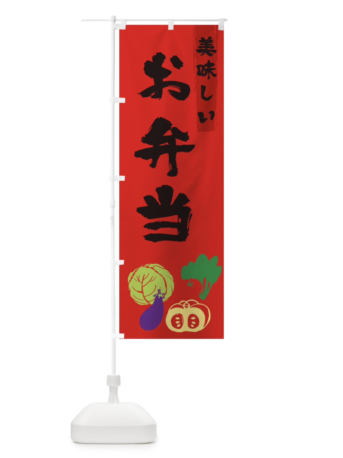 のぼり お弁当 のぼり旗 17UE(デザイン【B】)