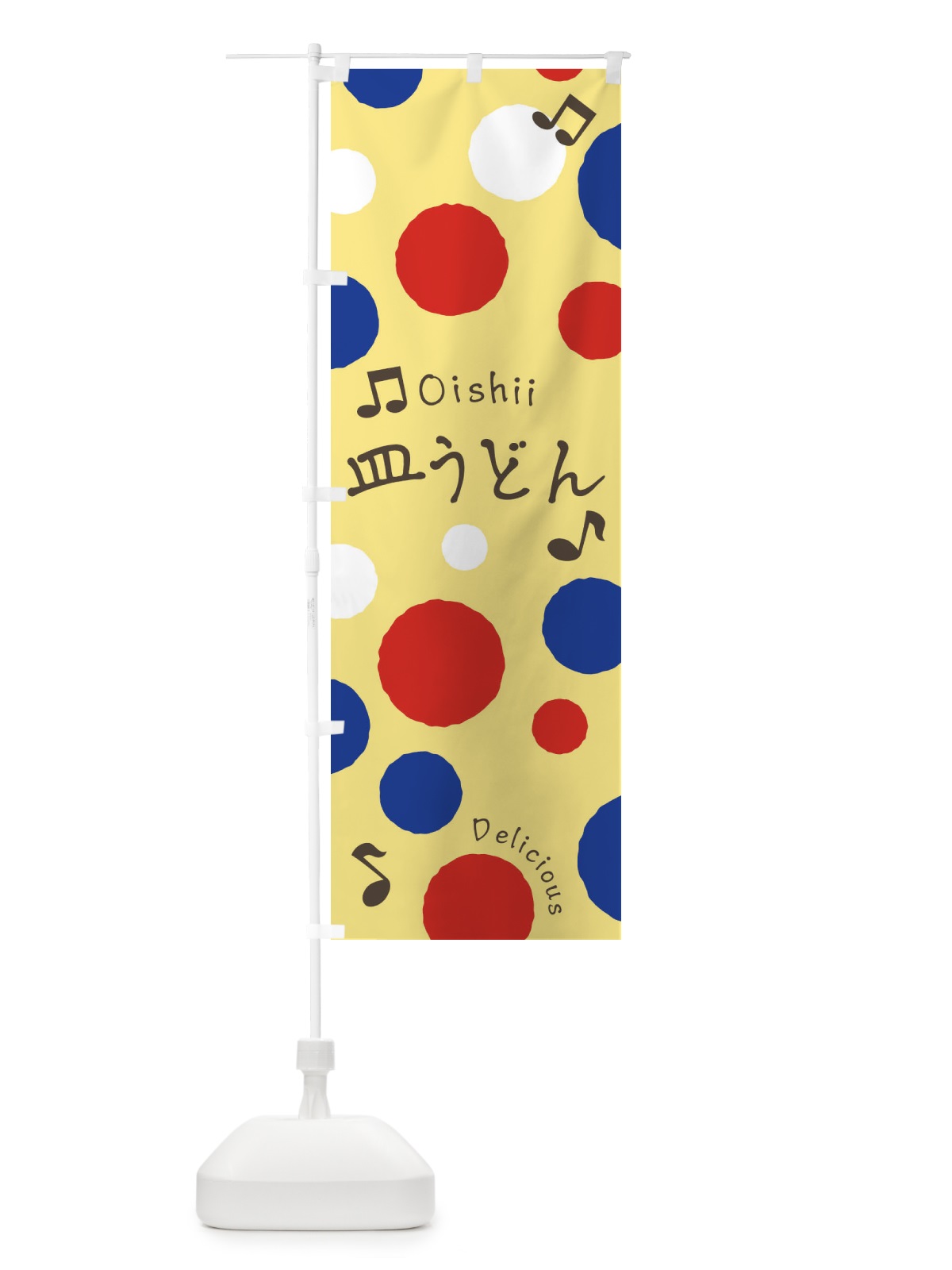 のぼり 皿うどん のぼり旗 17YC(デザイン【B】)