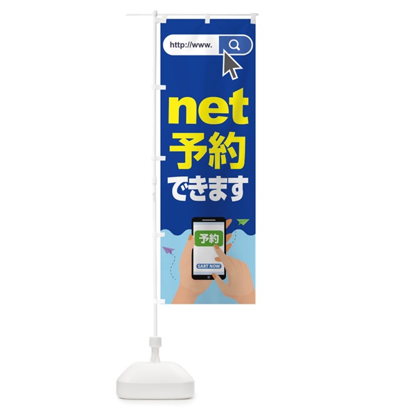 のぼり net予約できます のぼり旗 1JAF(デザイン【C】)