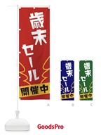 1NKC 年末セールのぼり旗