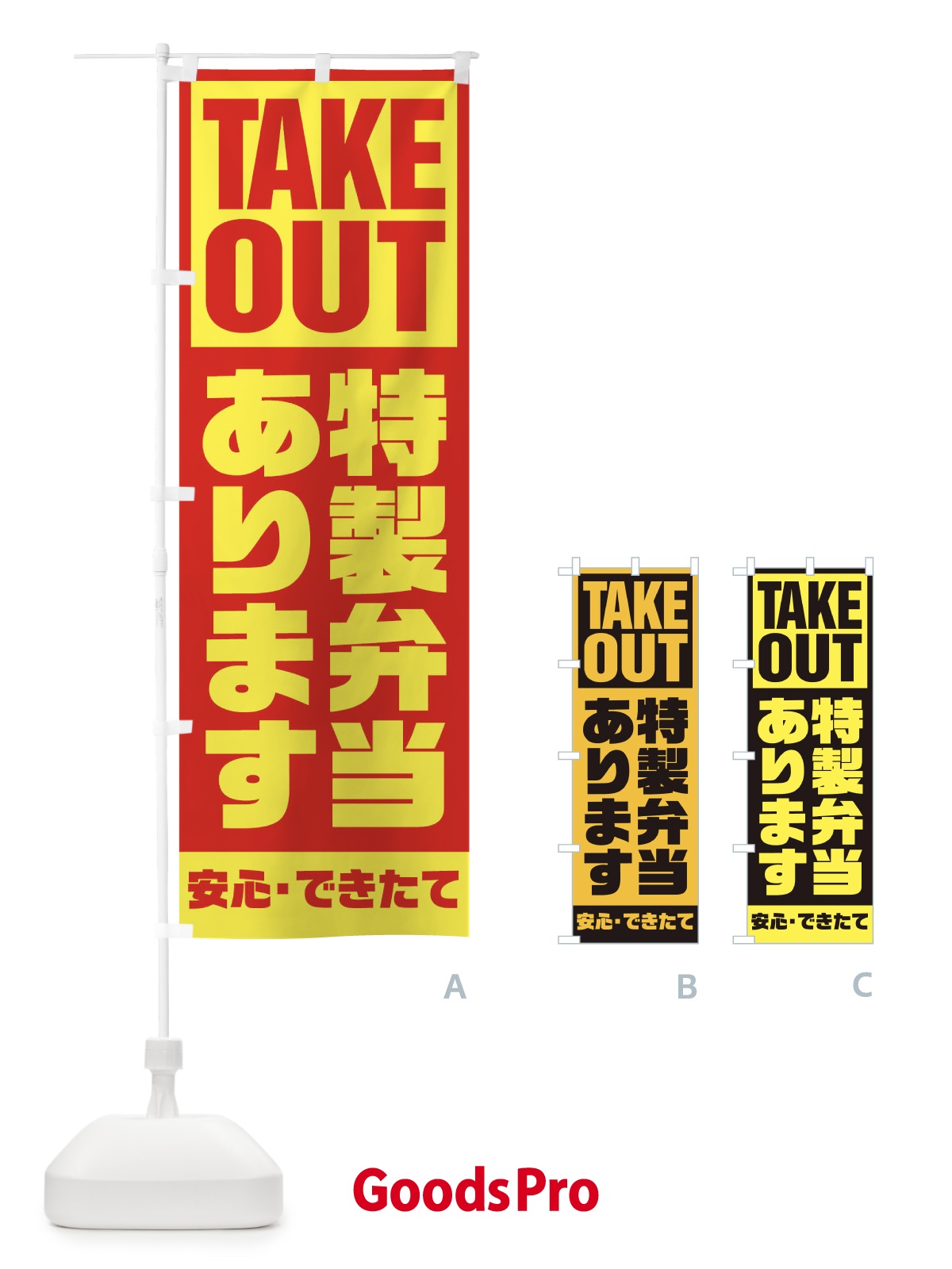 のぼり 特性弁当あります のぼり旗 1A0X