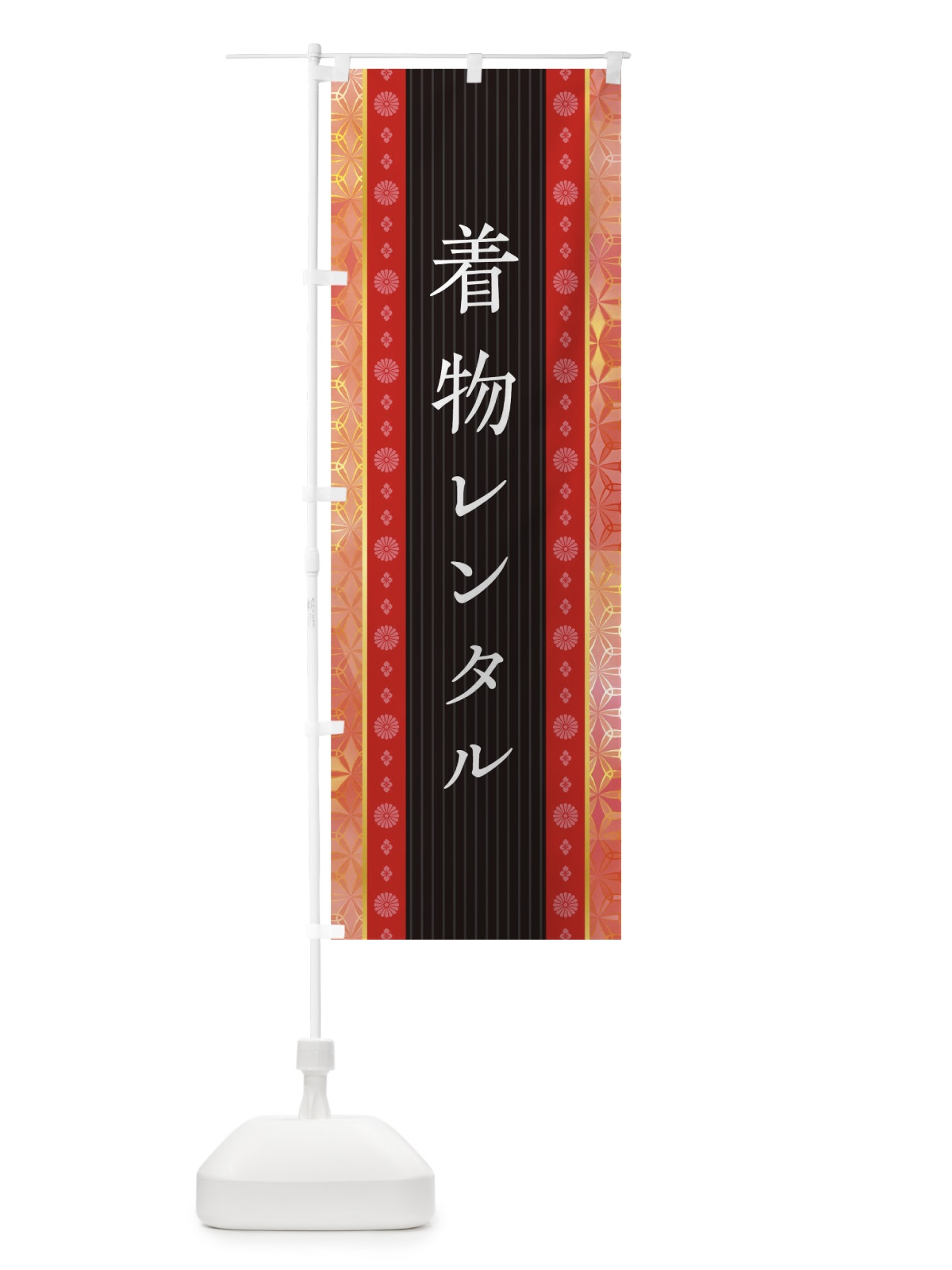 のぼり 着物レンタル のぼり旗 1A70(デザイン【B】)