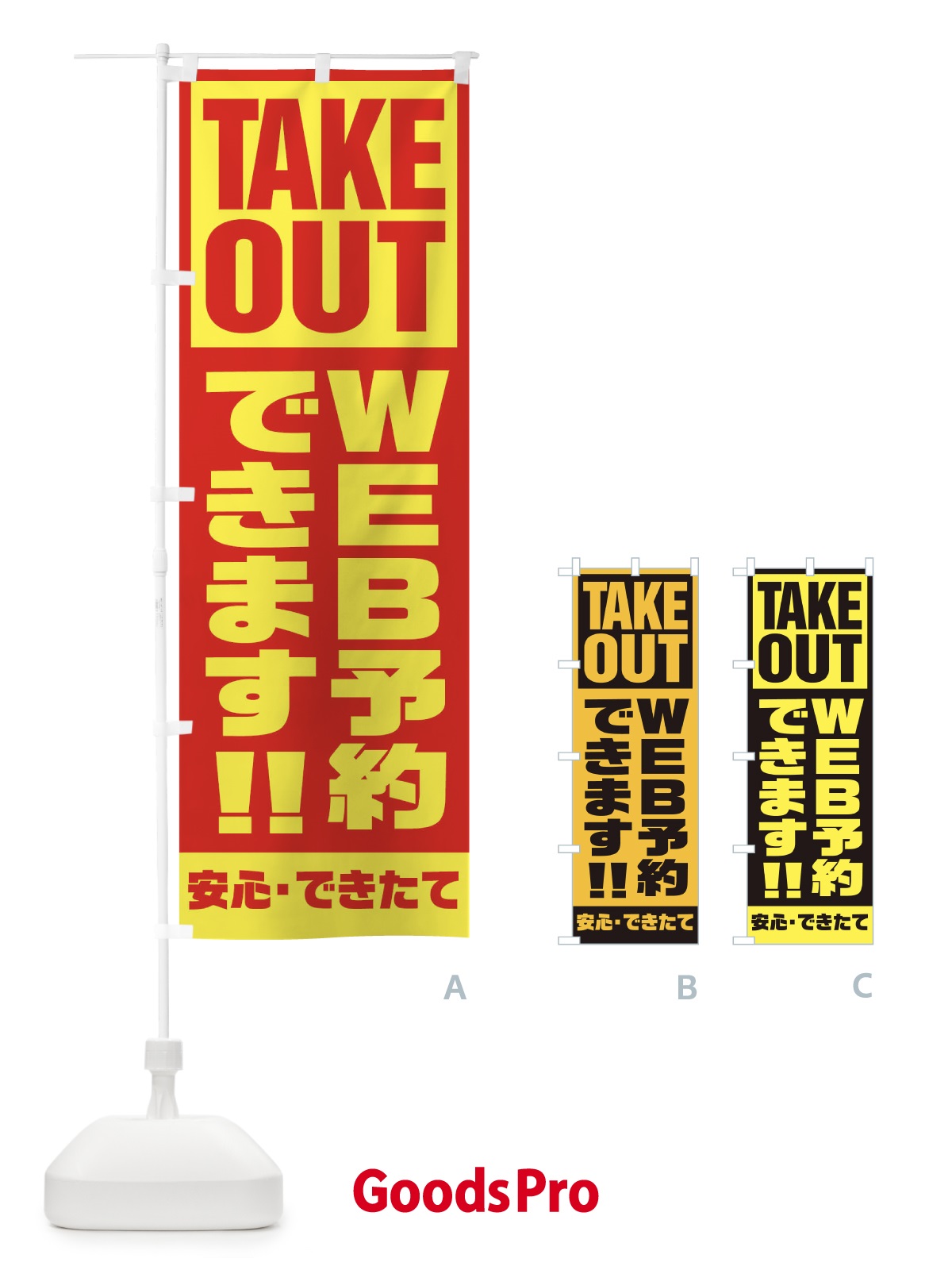 のぼり WEB予約出来ます のぼり旗 1AEE