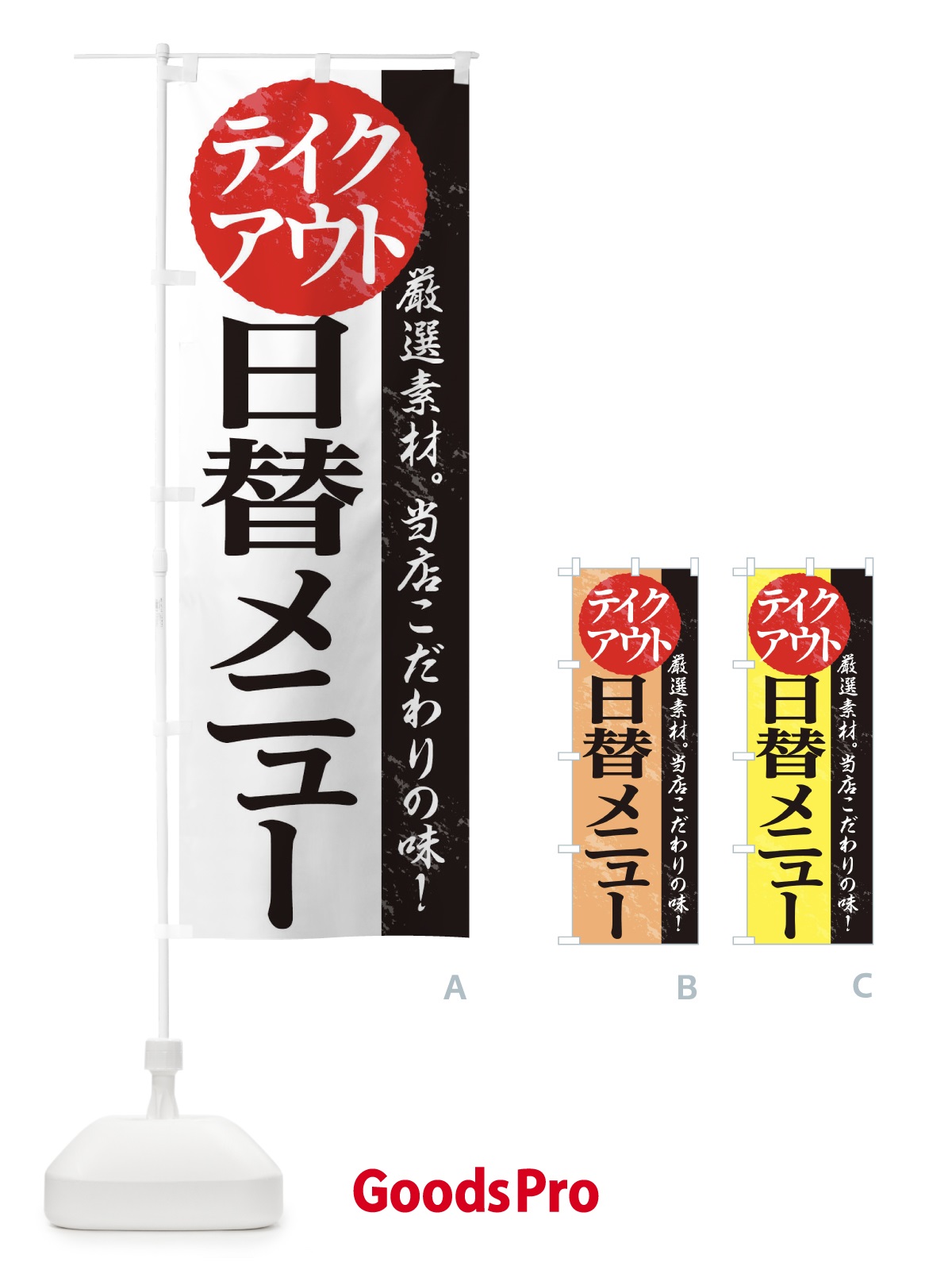 のぼり 日替メニューあります のぼり旗 1AF1