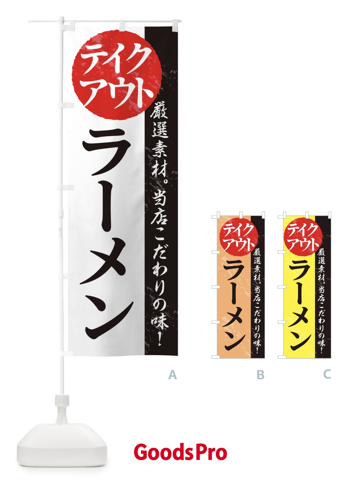 のぼり ラーメン のぼり旗 1AFF