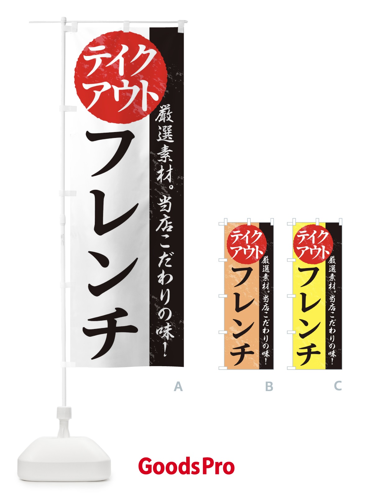 のぼり フレンチ のぼり旗 1AFG