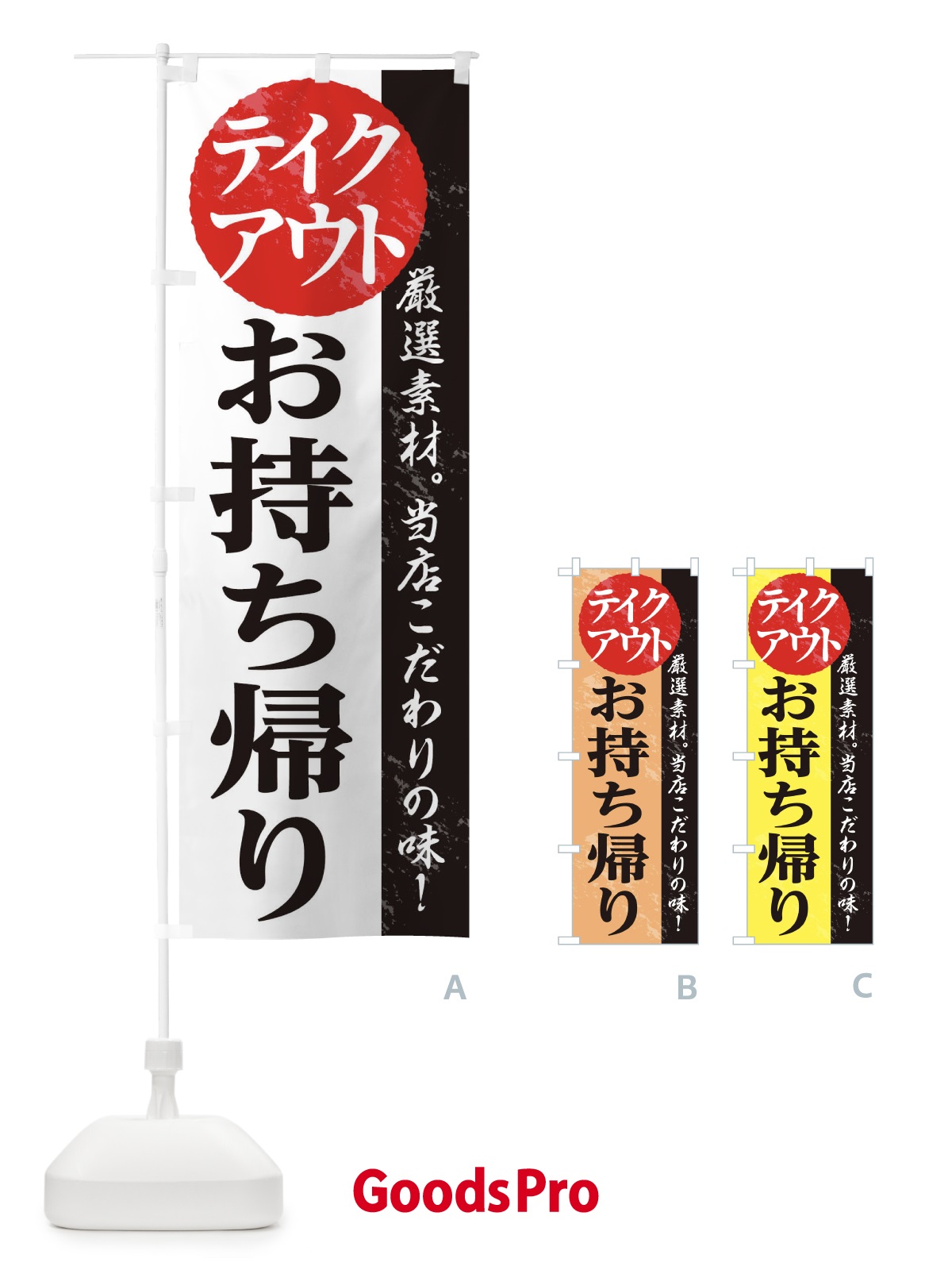 のぼり お持ち帰りできます のぼり旗 1AFL