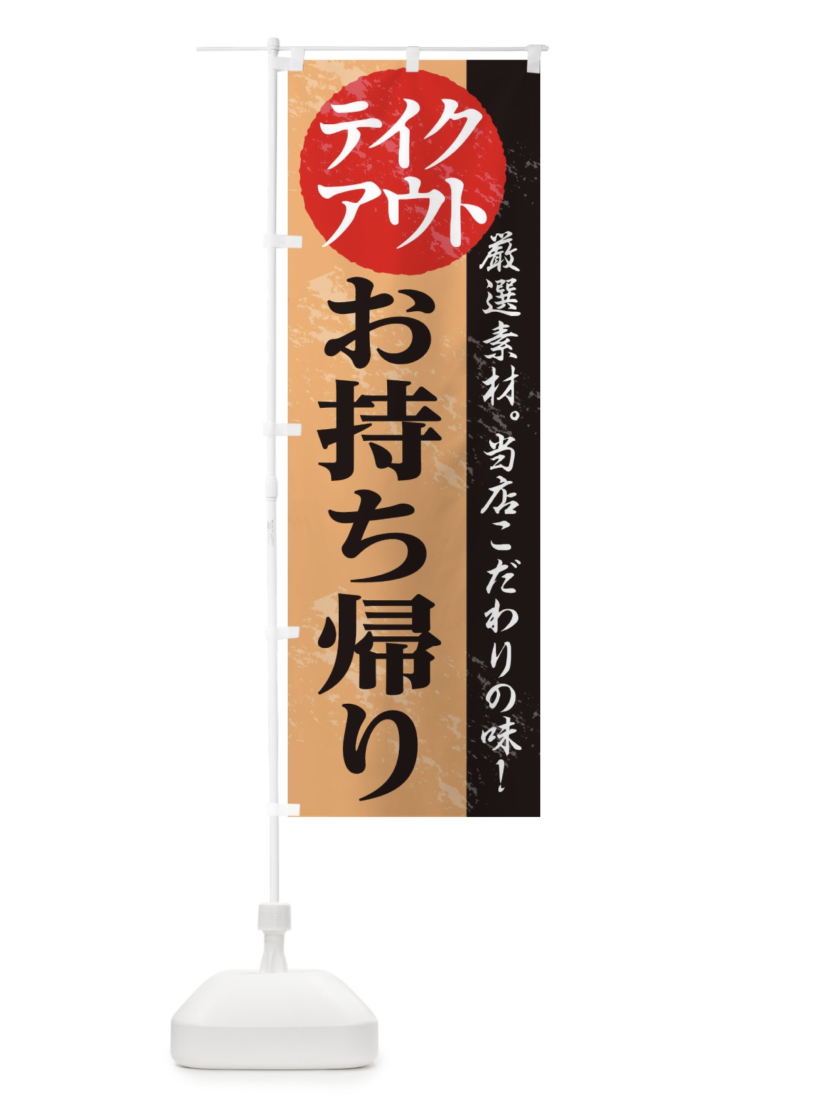 のぼり お持ち帰りできます のぼり旗 1AFL(デザイン【B】)