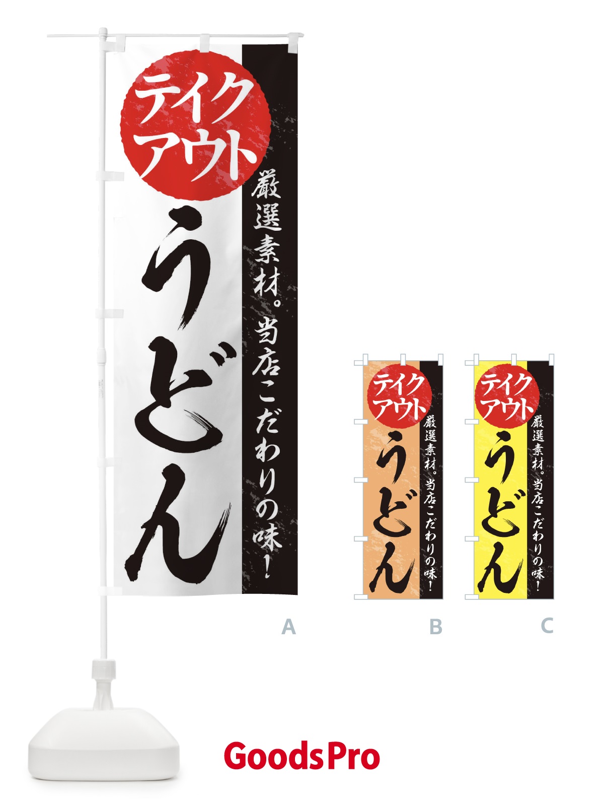 のぼり うどん のぼり旗 1AFP