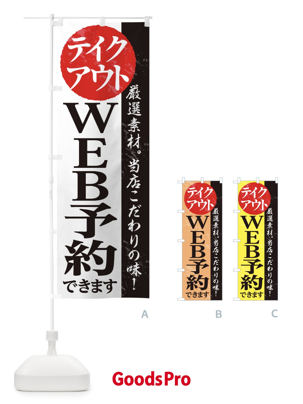 のぼり ＷＥＢ予約できます のぼり旗 1AFR