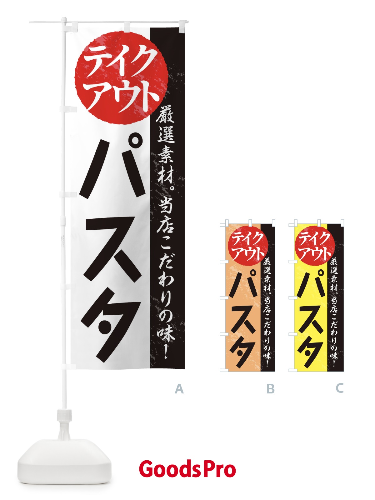 のぼり パスタ のぼり旗 1AFW
