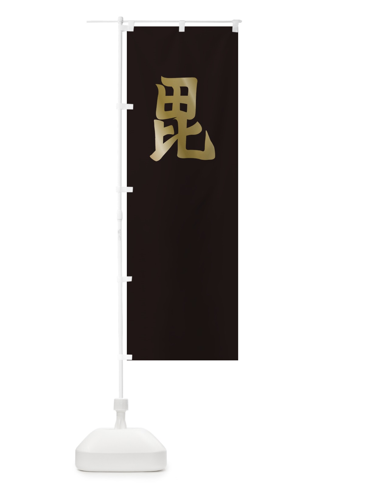 のぼり 刀八毘沙門上杉謙信旗指物 のぼり旗 1ALT(デザイン【B】)