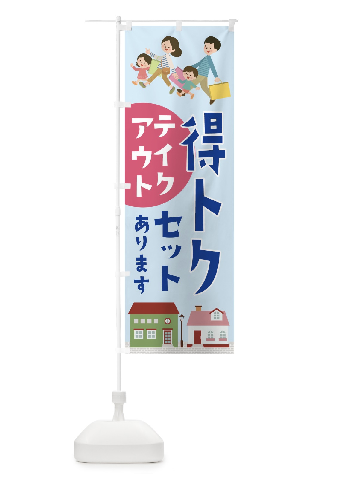 のぼり 得トクセットありますTAKEOUT のぼり旗 1ANF(デザイン【C】)