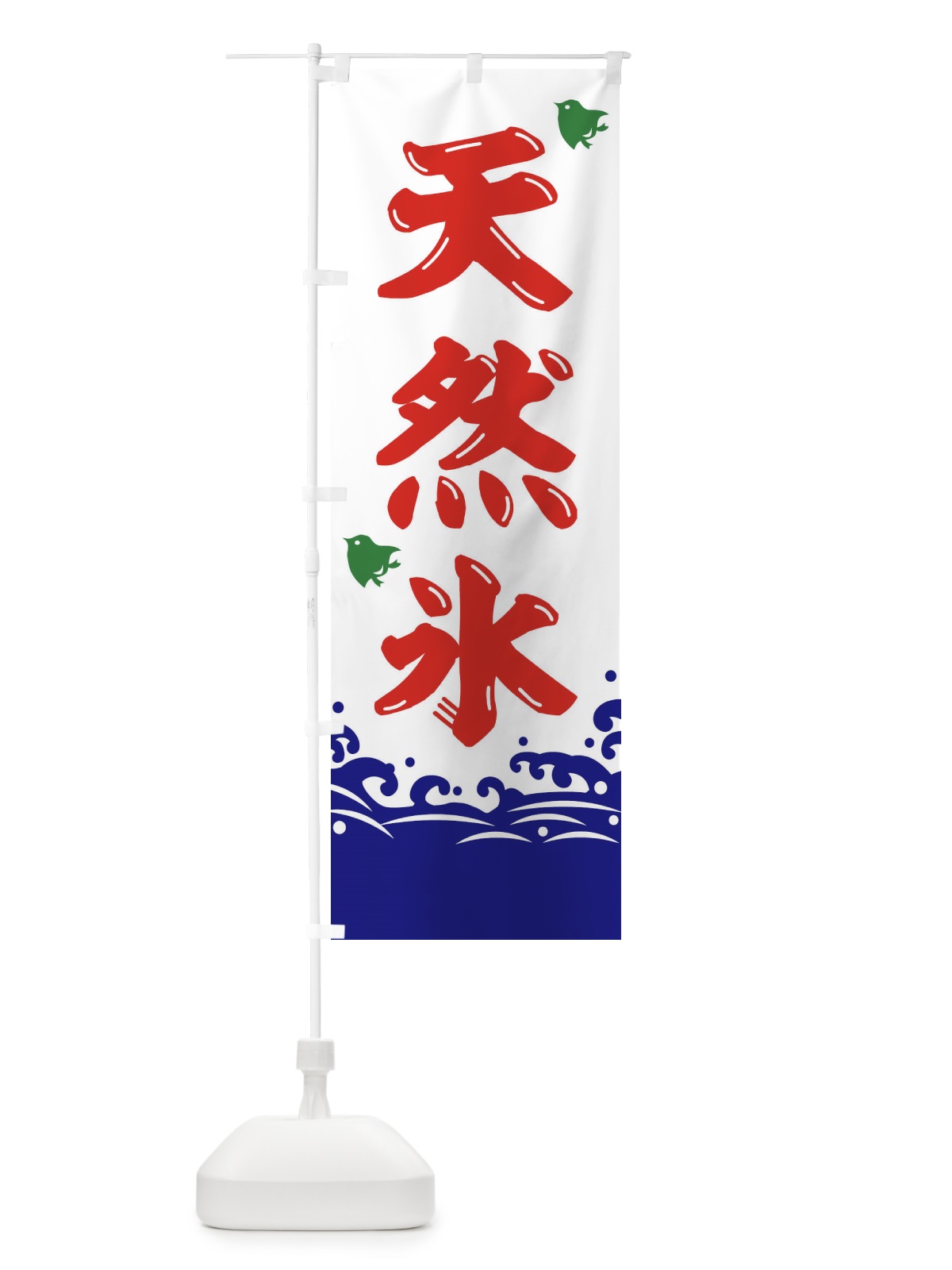 のぼり 天然氷 のぼり旗 1CUK(デザイン【A】)