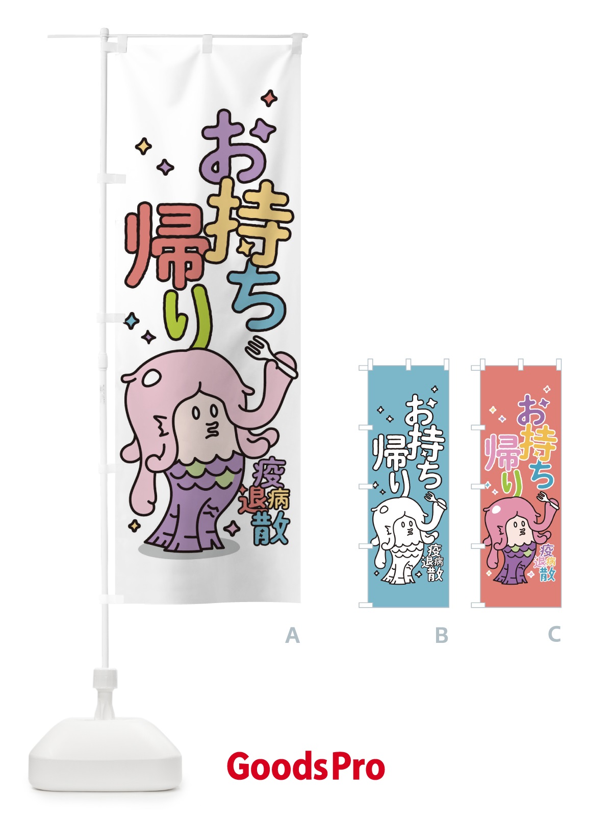 のぼり お持ち帰り のぼり旗 1E3A