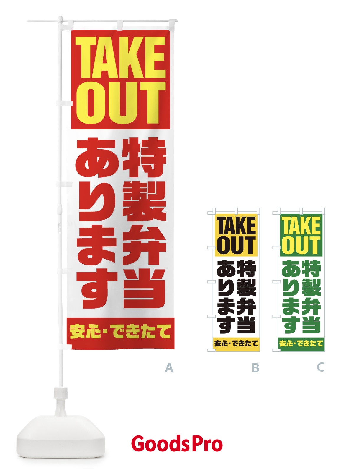 のぼり 特性弁当あります のぼり旗 1E6A