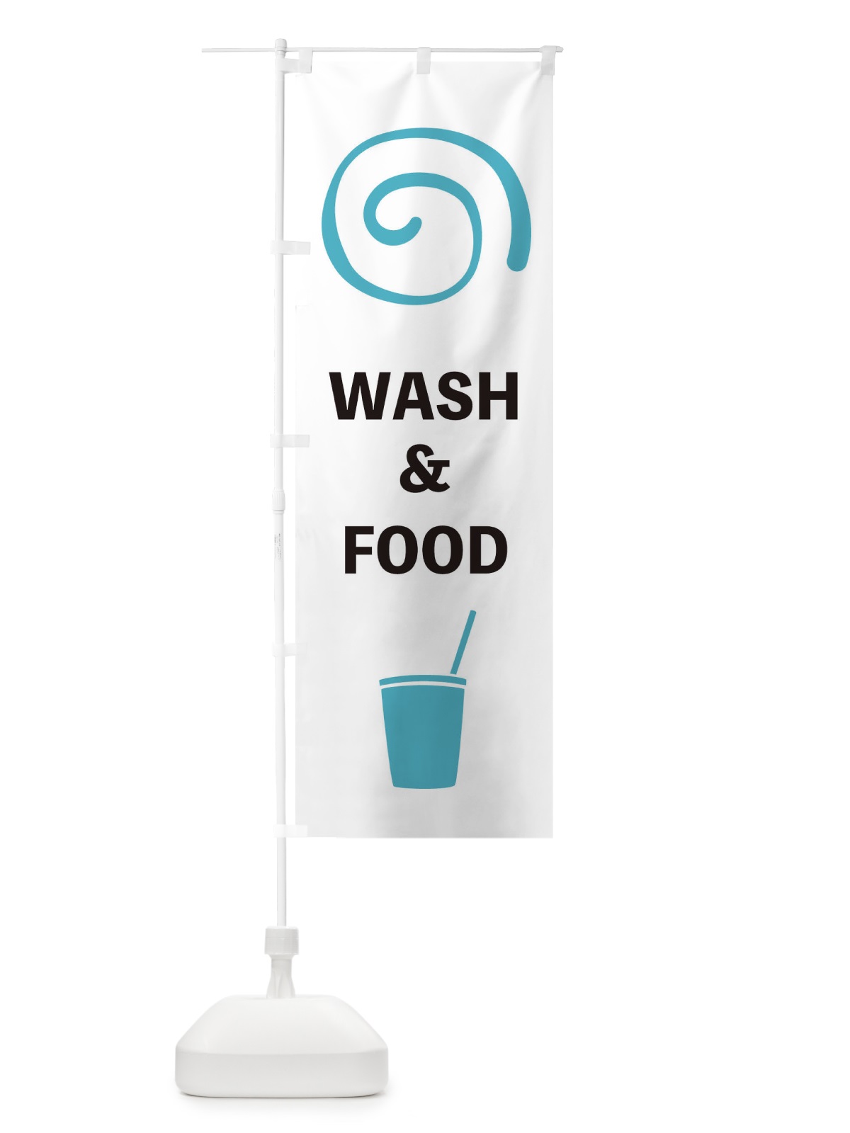 のぼり wash and food のぼり旗 1EJN(デザイン【A】)