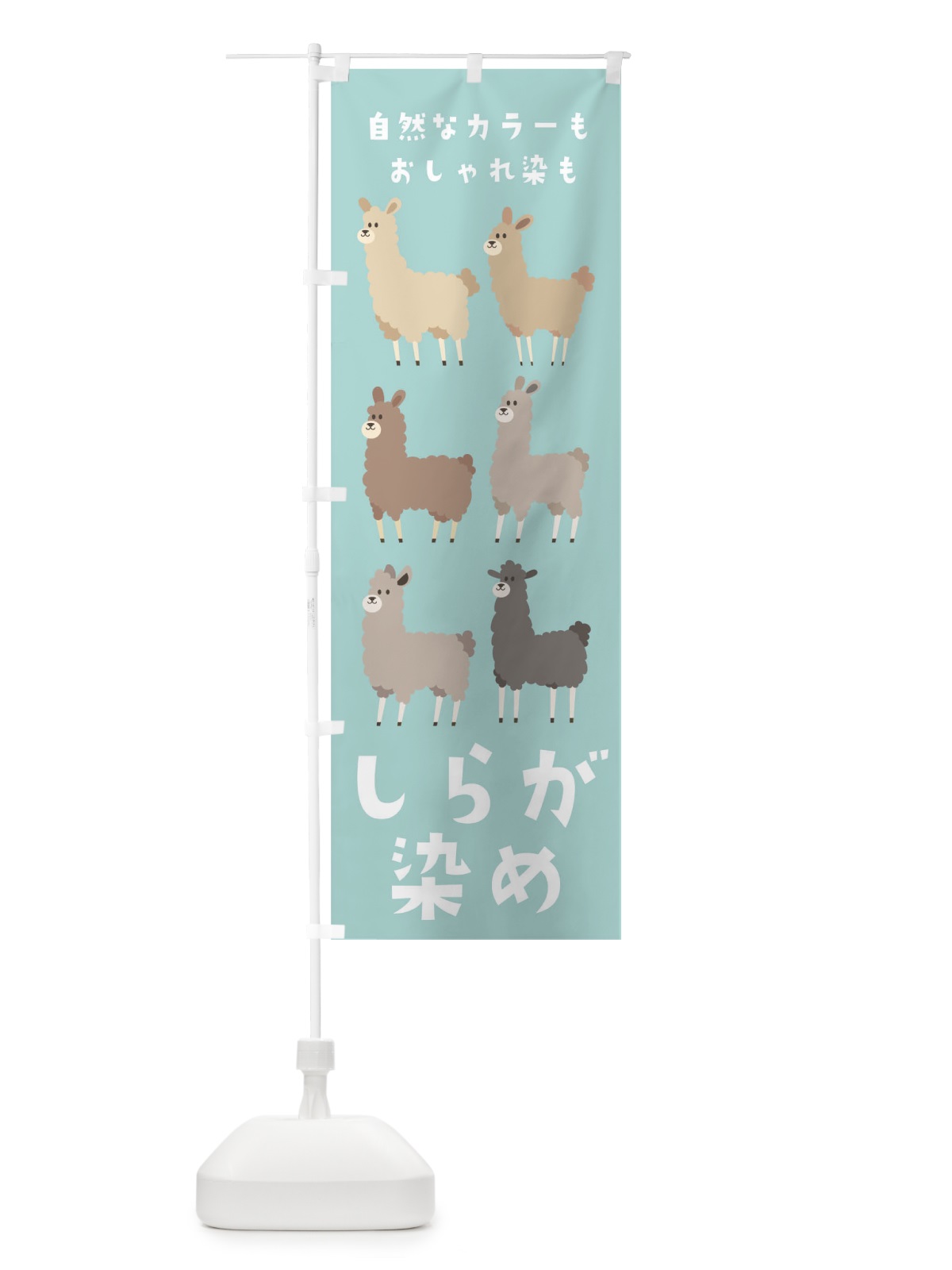 のぼり 白髪染め のぼり旗 1EPP(デザイン【B】)
